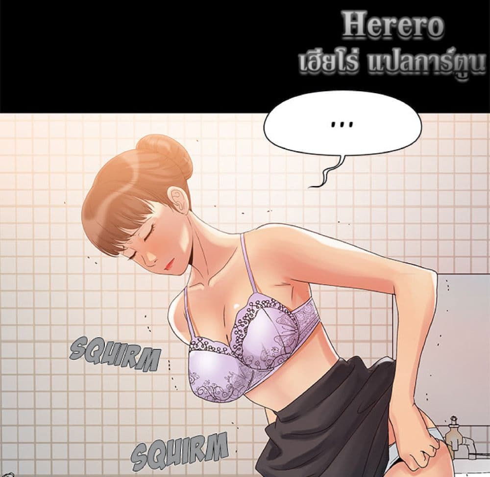 Sleepy Town Escapades – Sleepy Town Escapades – ตอนที่ 2 หน้า 104
