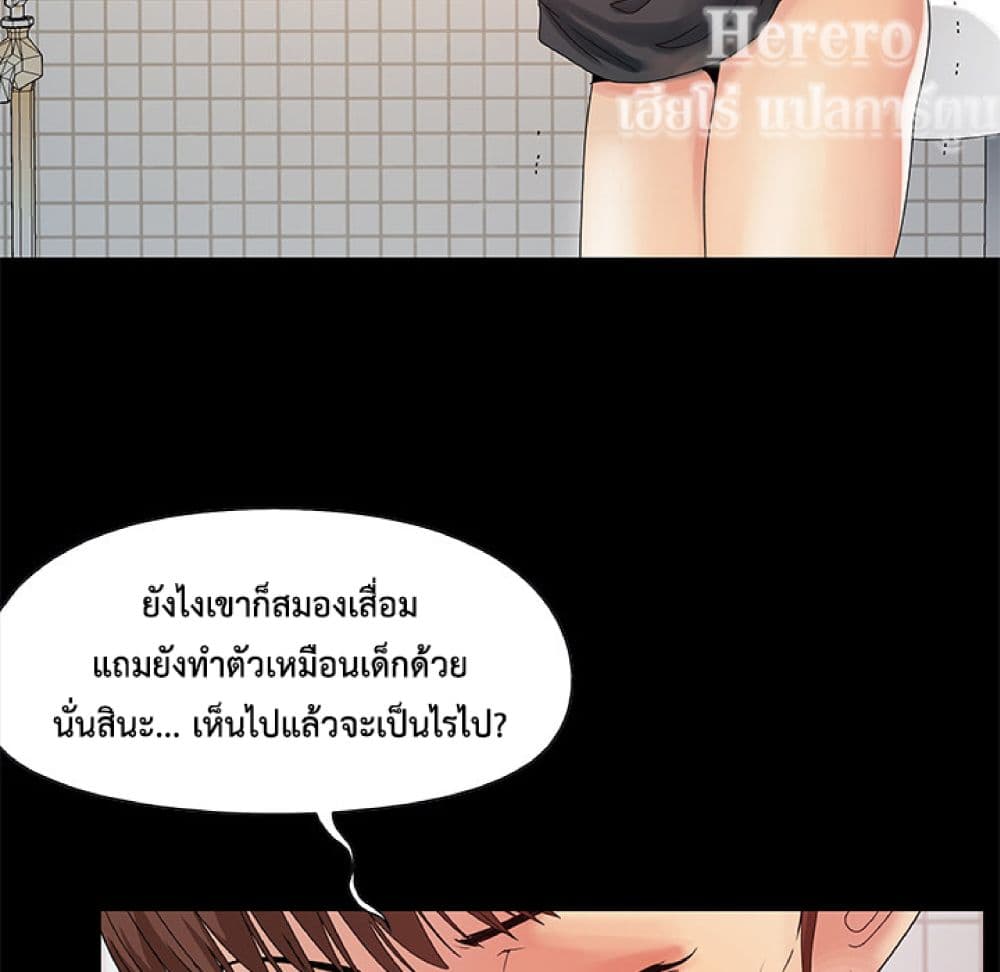 Sleepy Town Escapades – Sleepy Town Escapades – ตอนที่ 2 หน้า 105