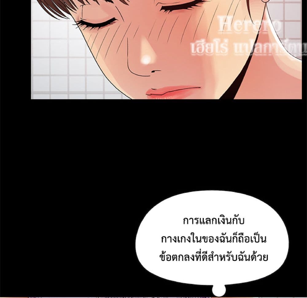 Sleepy Town Escapades – Sleepy Town Escapades – ตอนที่ 2 หน้า 106