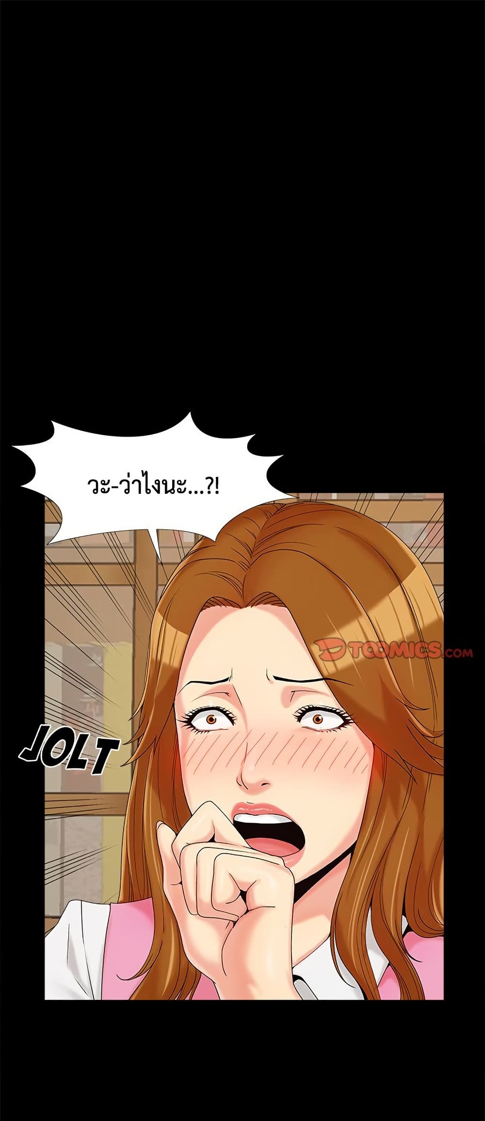 Sleepy Town Escapades – Sleepy Town Escapades – ตอนที่ 20 หน้า 1