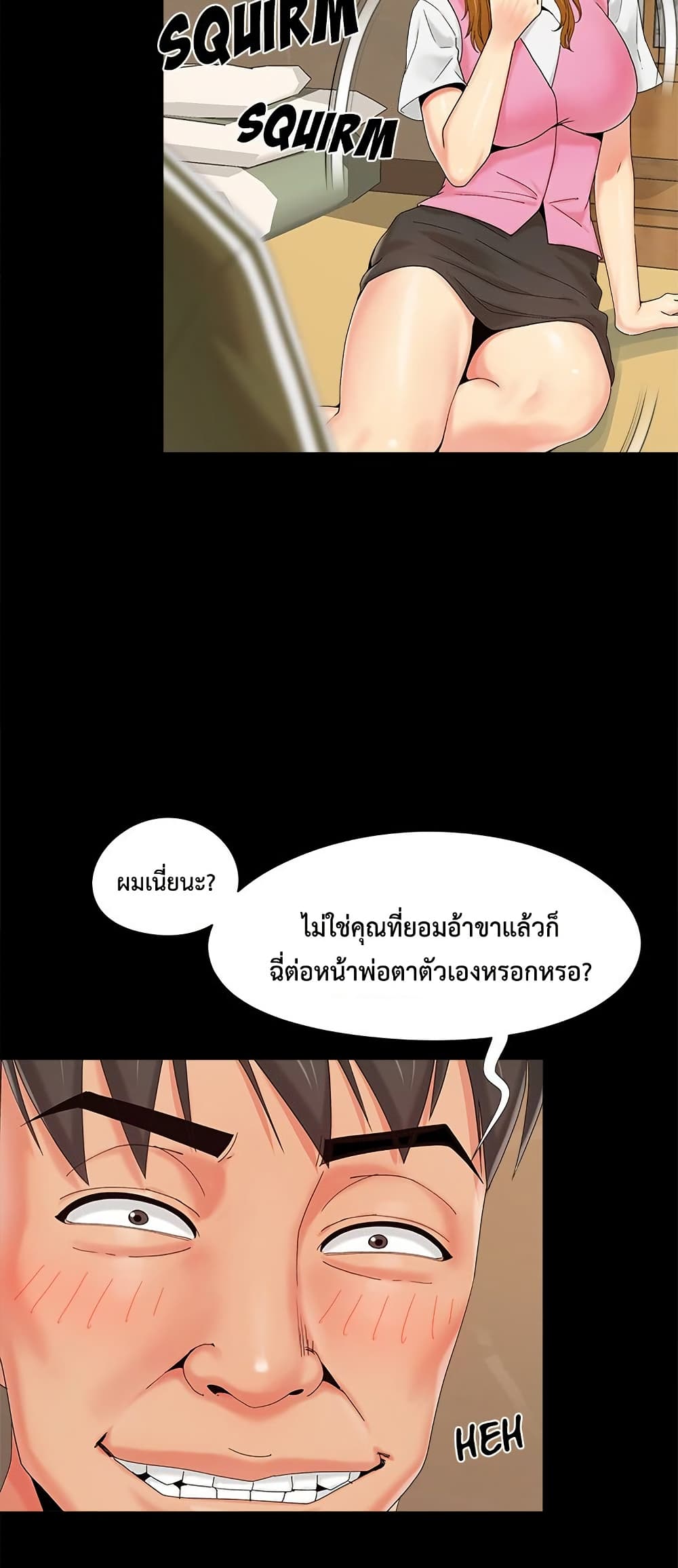Sleepy Town Escapades – Sleepy Town Escapades – ตอนที่ 20 หน้า 3