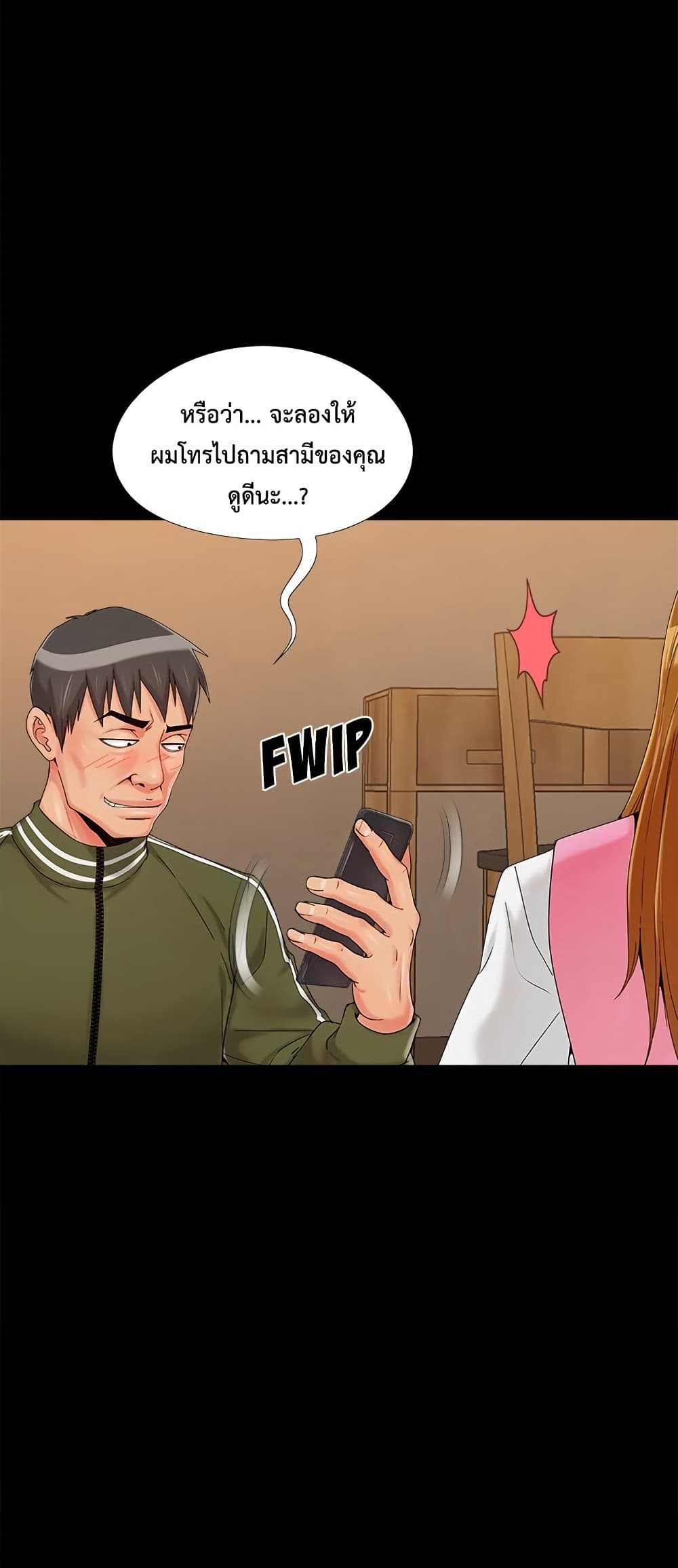 Sleepy Town Escapades – Sleepy Town Escapades – ตอนที่ 20 หน้า 4