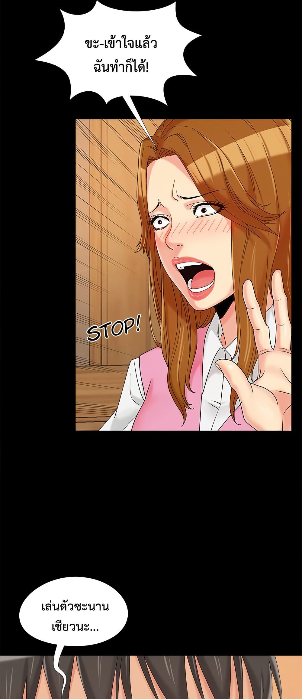 Sleepy Town Escapades – Sleepy Town Escapades – ตอนที่ 20 หน้า 5
