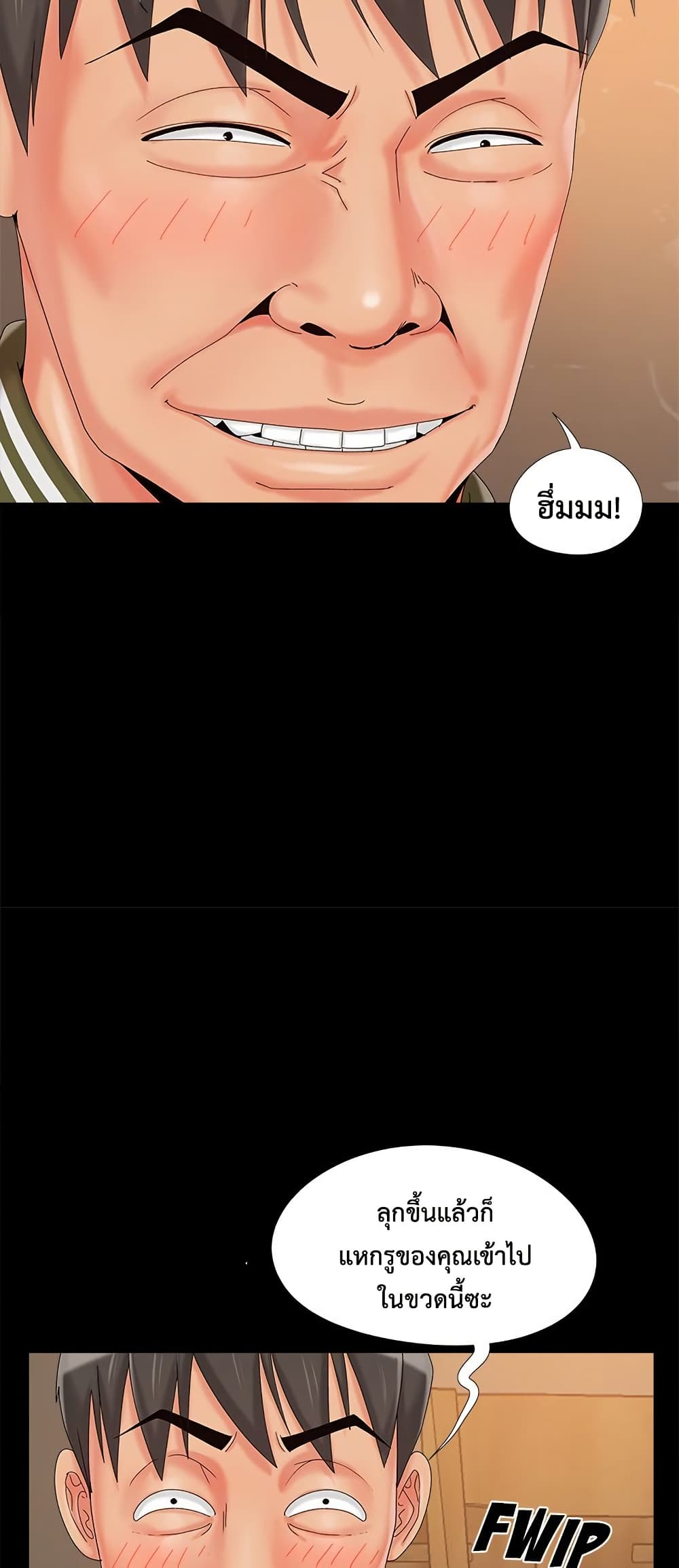 Sleepy Town Escapades – Sleepy Town Escapades – ตอนที่ 20 หน้า 6