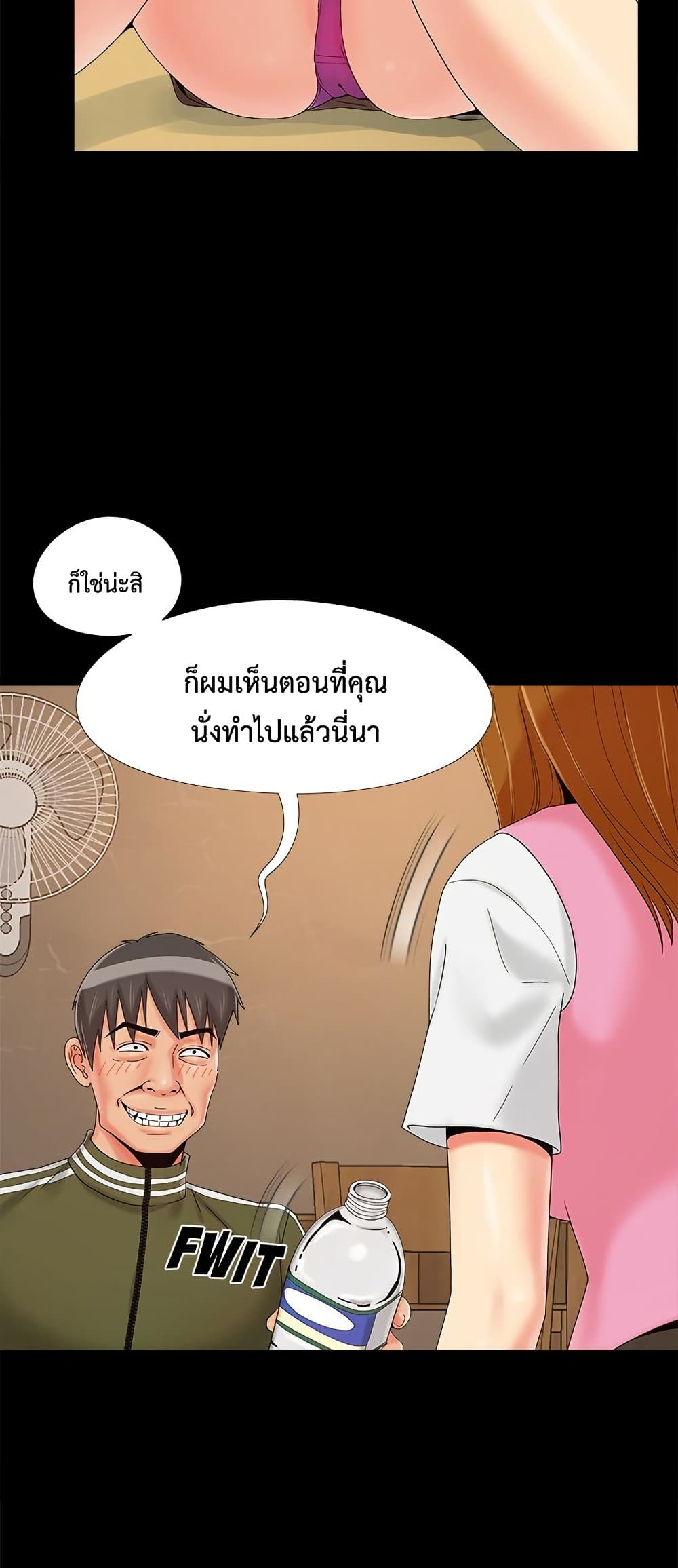 Sleepy Town Escapades – Sleepy Town Escapades – ตอนที่ 20 หน้า 8