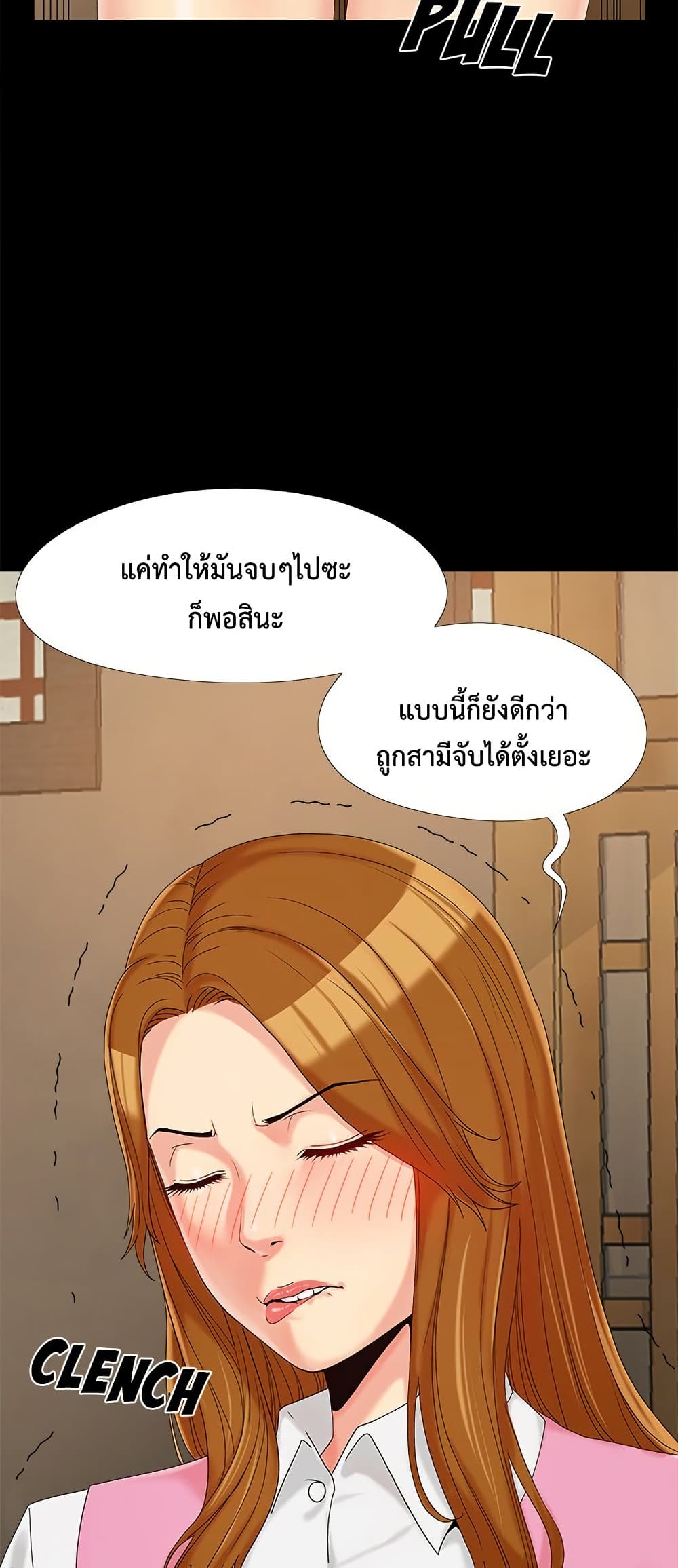 Sleepy Town Escapades – Sleepy Town Escapades – ตอนที่ 20 หน้า 11