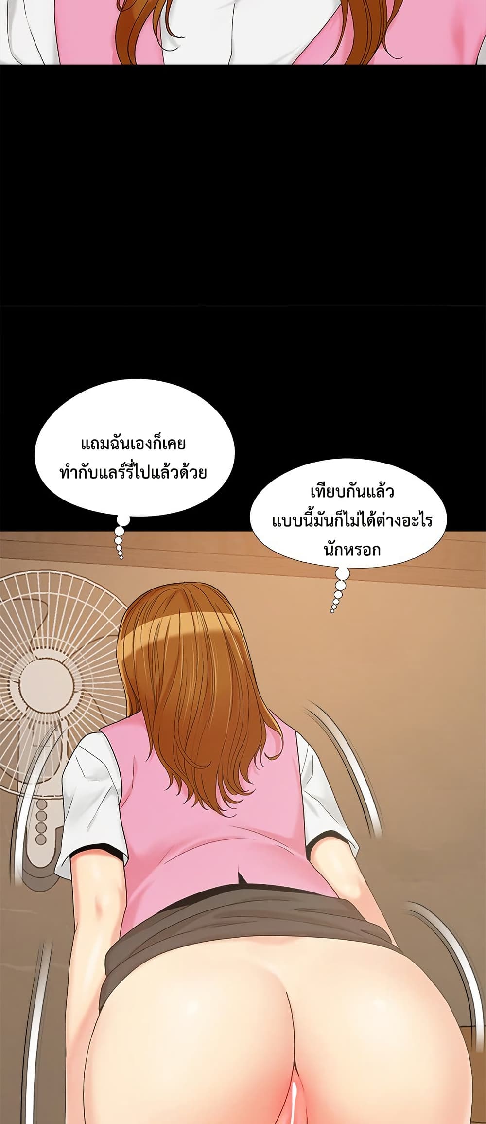 Sleepy Town Escapades – Sleepy Town Escapades – ตอนที่ 20 หน้า 12