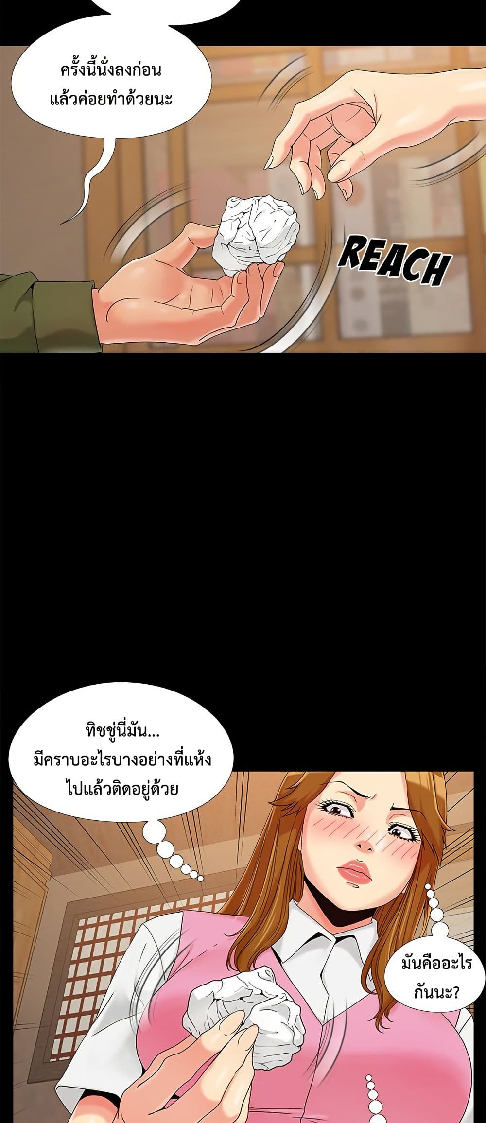 Sleepy Town Escapades – Sleepy Town Escapades – ตอนที่ 20 หน้า 22