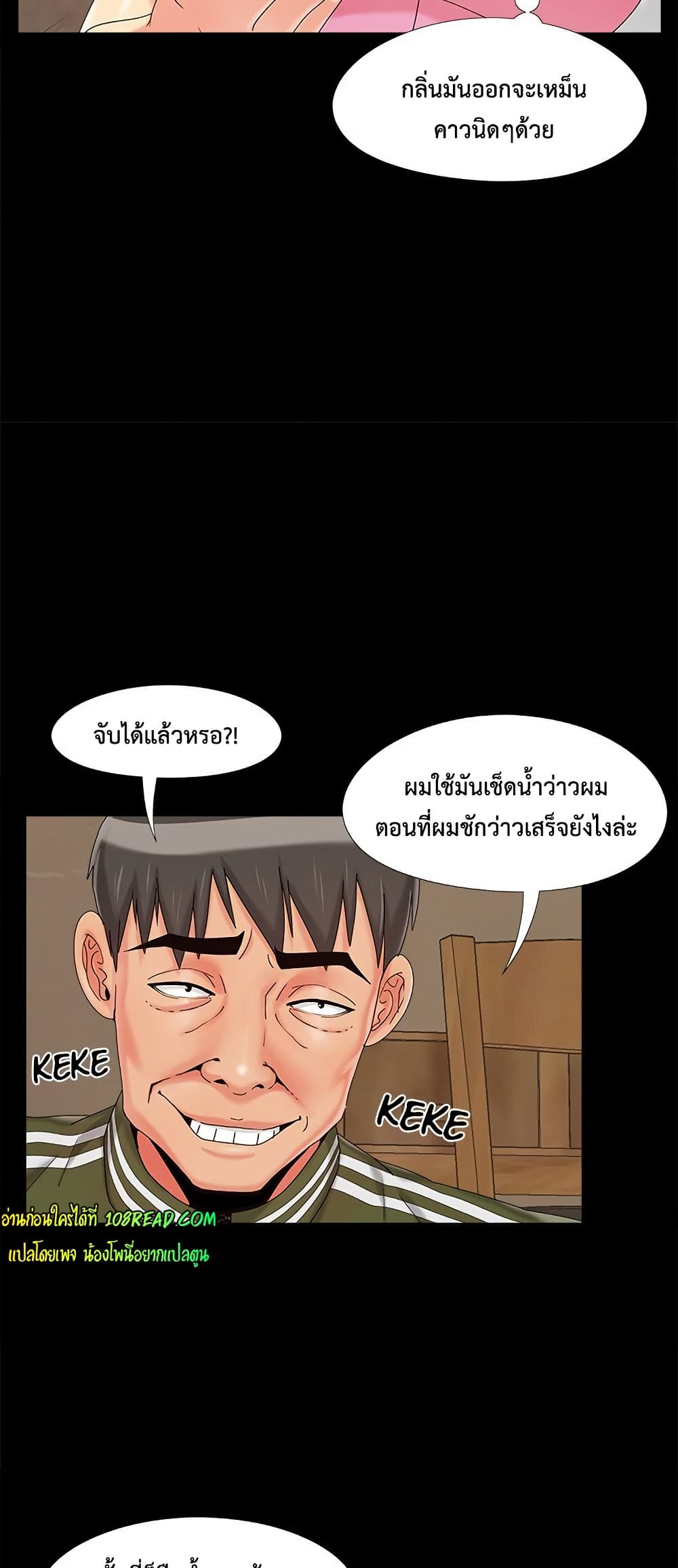Sleepy Town Escapades – Sleepy Town Escapades – ตอนที่ 20 หน้า 23