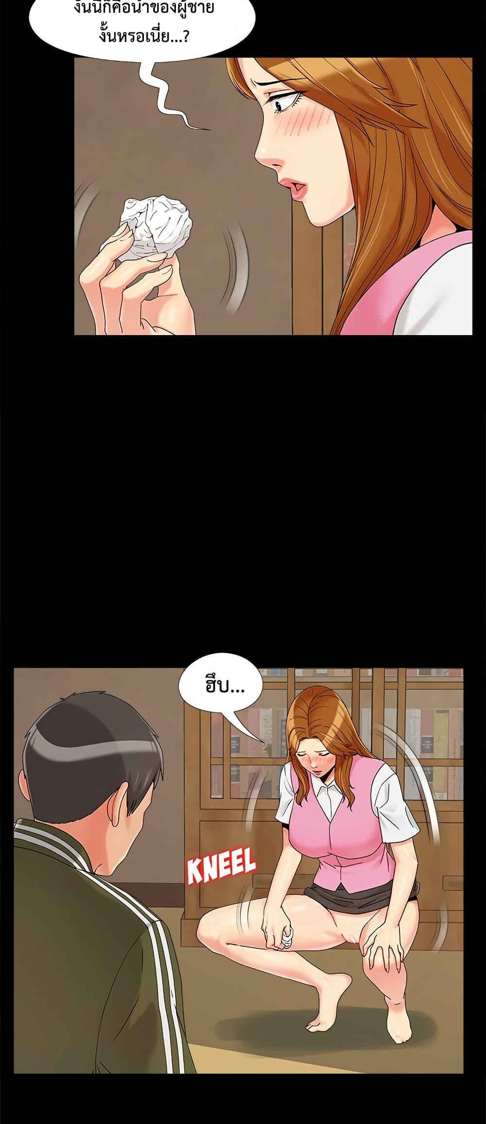 Sleepy Town Escapades – Sleepy Town Escapades – ตอนที่ 20 หน้า 24
