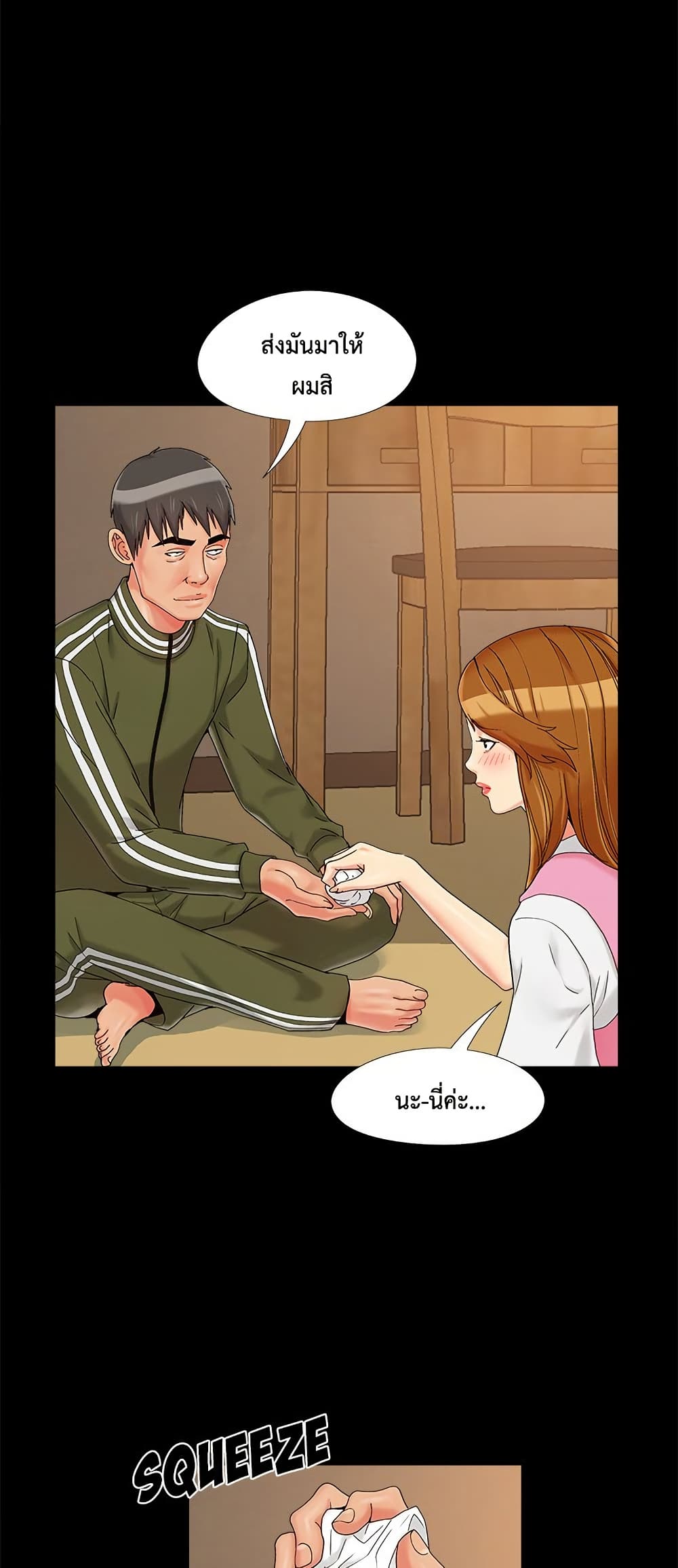 Sleepy Town Escapades – Sleepy Town Escapades – ตอนที่ 20 หน้า 29