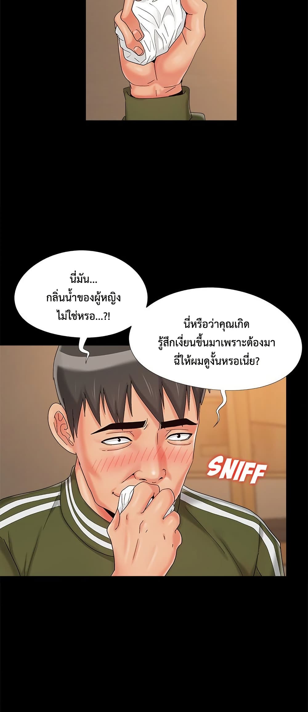Sleepy Town Escapades – Sleepy Town Escapades – ตอนที่ 20 หน้า 30
