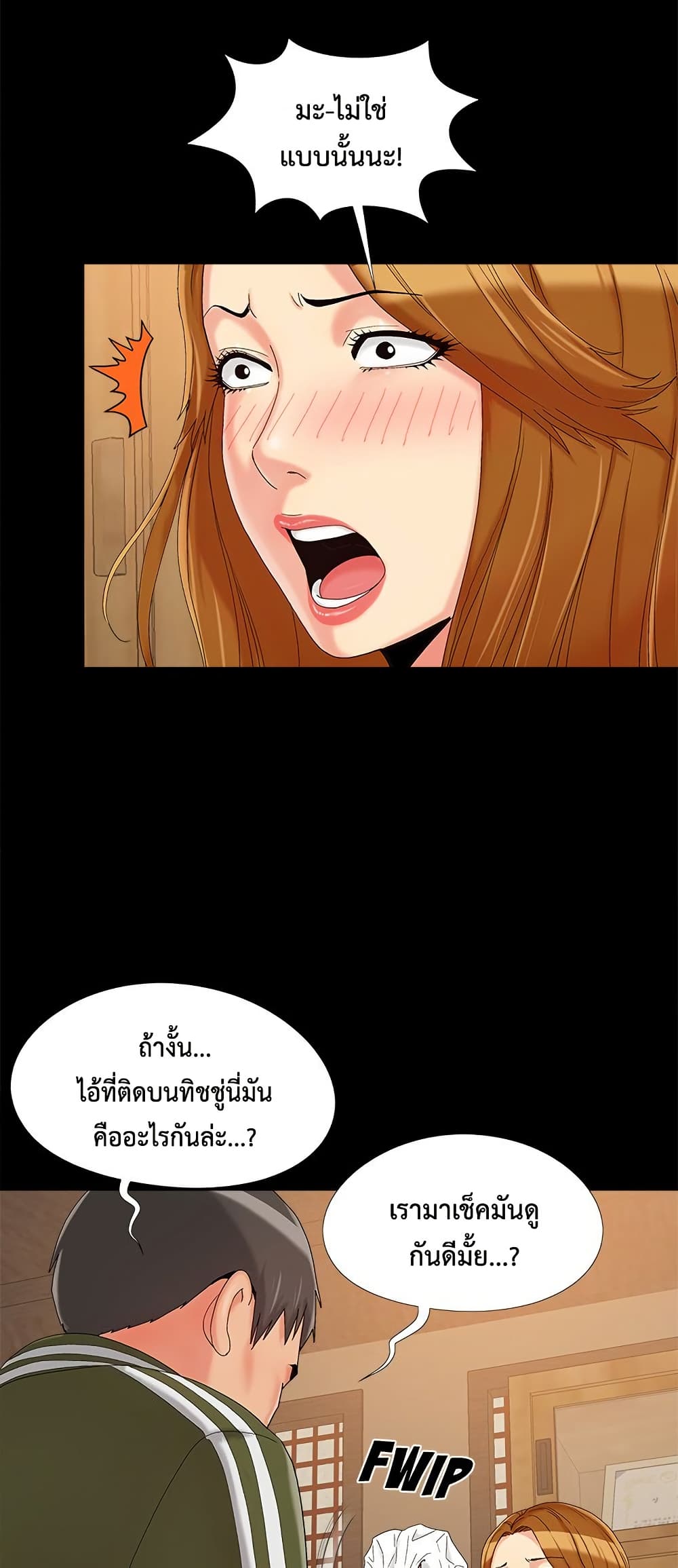 Sleepy Town Escapades – Sleepy Town Escapades – ตอนที่ 20 หน้า 31