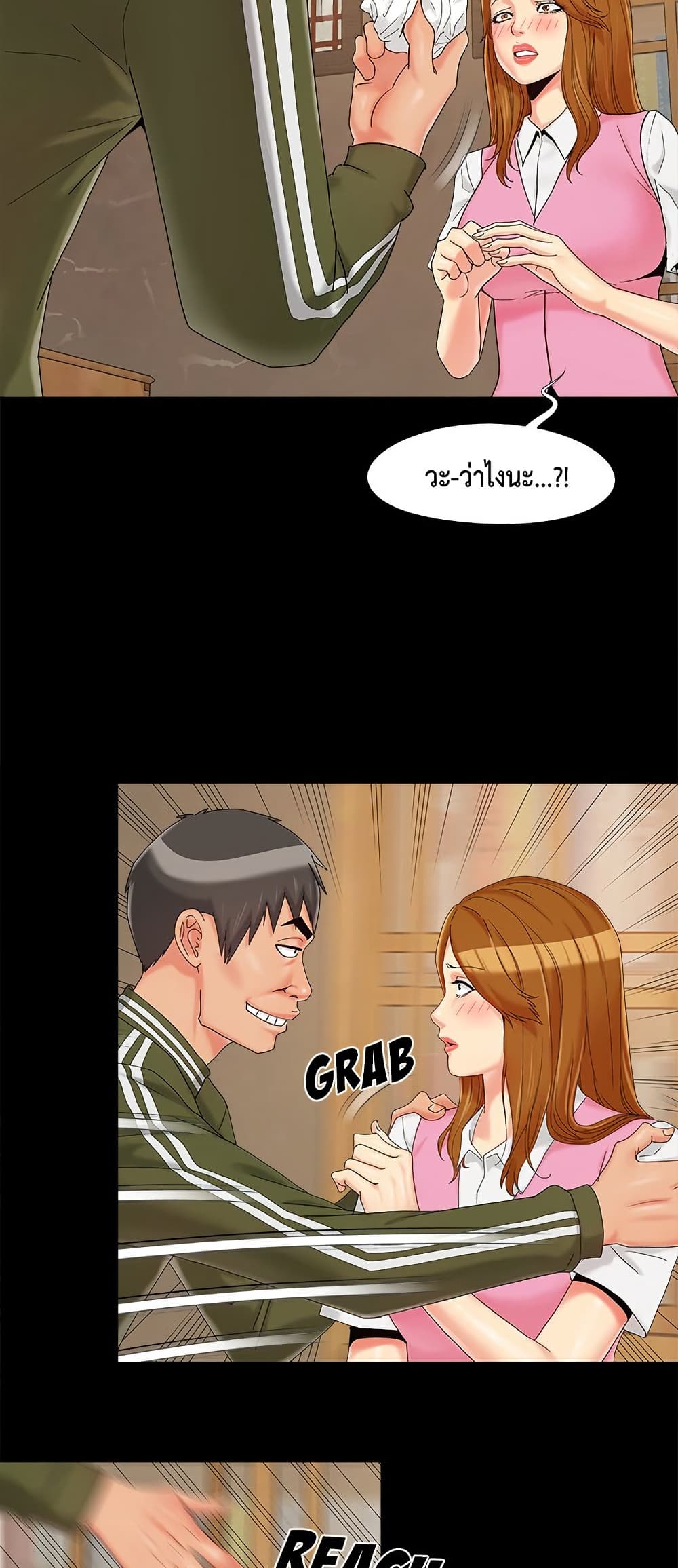 Sleepy Town Escapades – Sleepy Town Escapades – ตอนที่ 20 หน้า 32