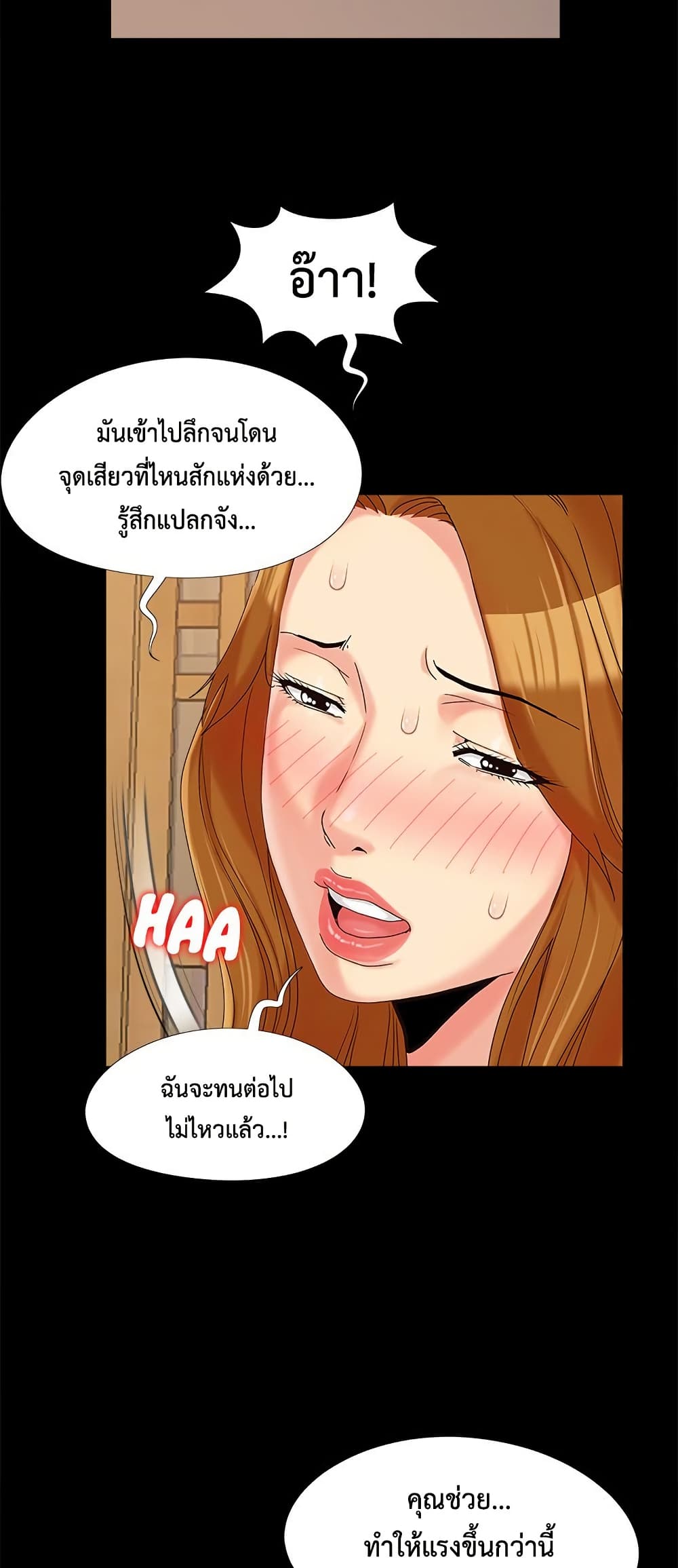 Sleepy Town Escapades – Sleepy Town Escapades – ตอนที่ 20 หน้า 36