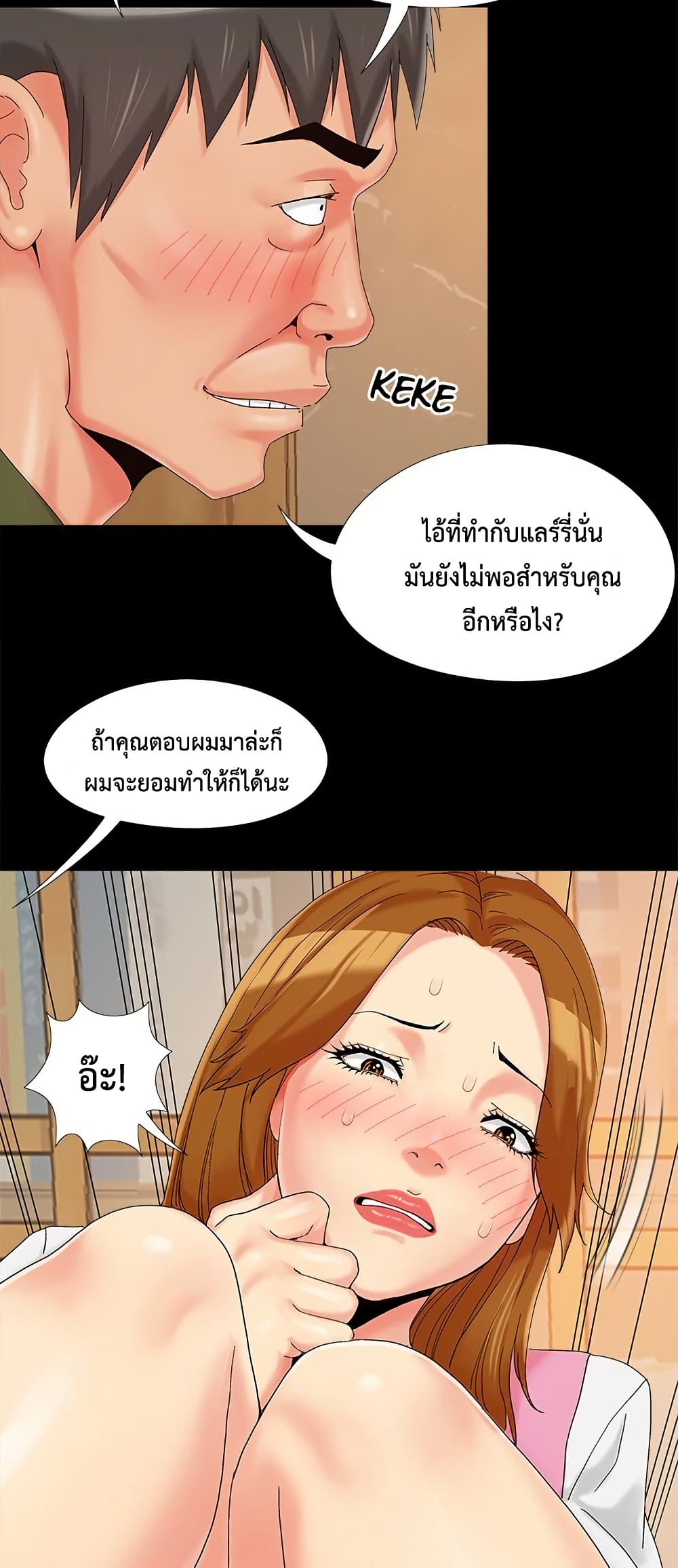 Sleepy Town Escapades – Sleepy Town Escapades – ตอนที่ 20 หน้า 38