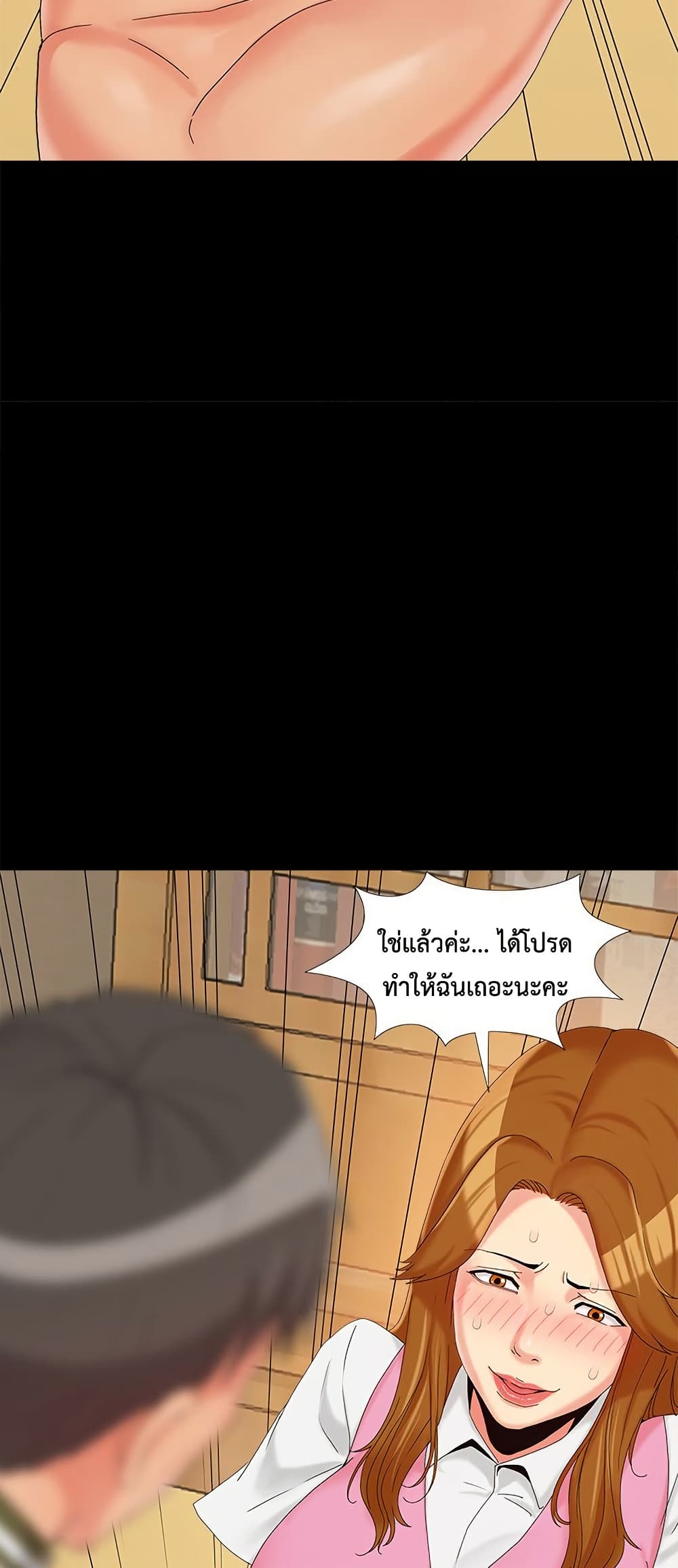 Sleepy Town Escapades – Sleepy Town Escapades – ตอนที่ 20 หน้า 40