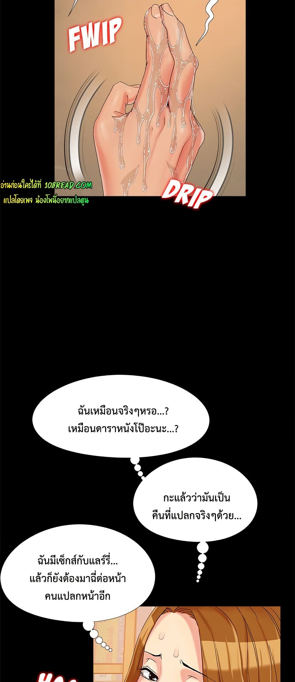 Sleepy Town Escapades – Sleepy Town Escapades – ตอนที่ 20 หน้า 47