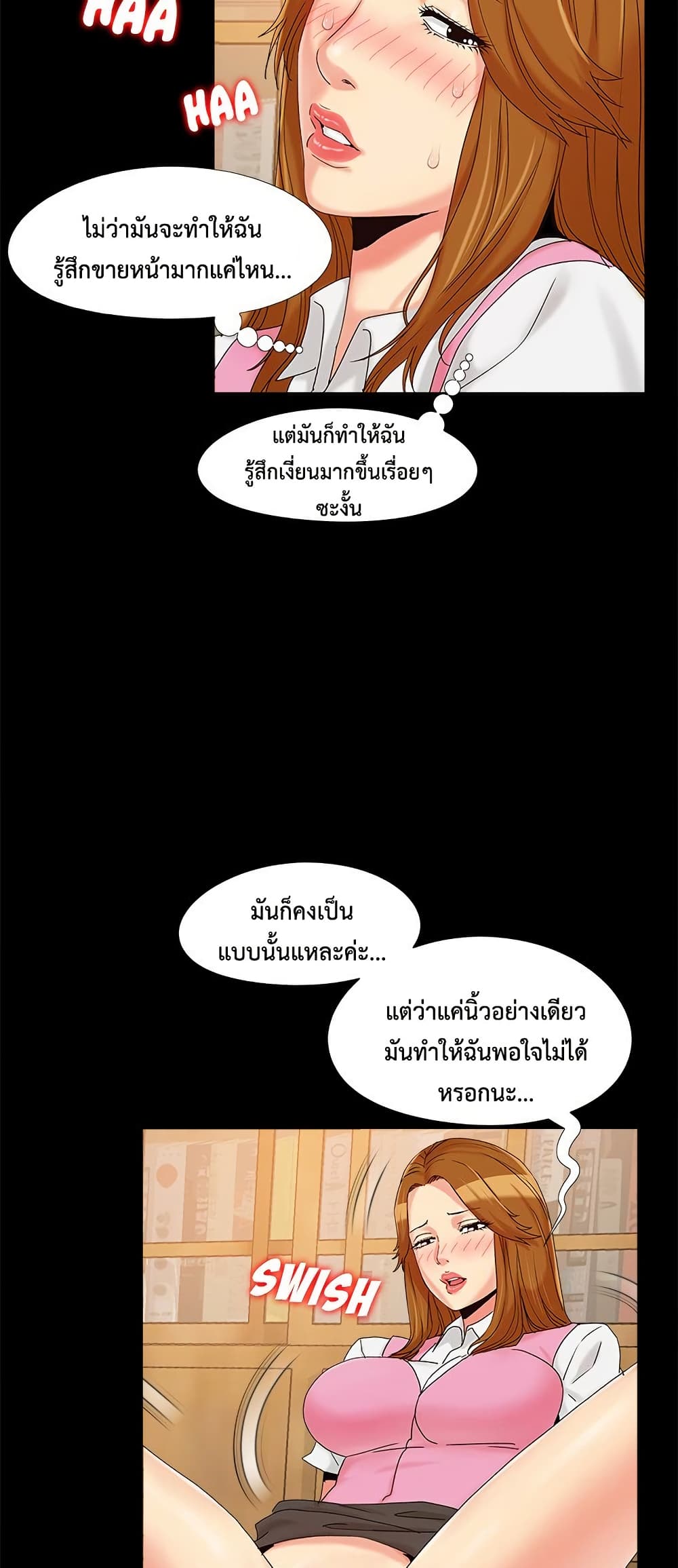 Sleepy Town Escapades – Sleepy Town Escapades – ตอนที่ 20 หน้า 48