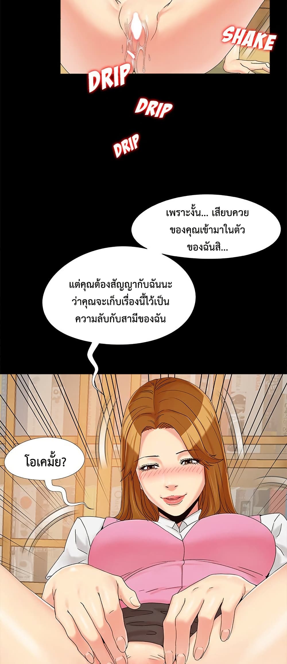 Sleepy Town Escapades – Sleepy Town Escapades – ตอนที่ 20 หน้า 49