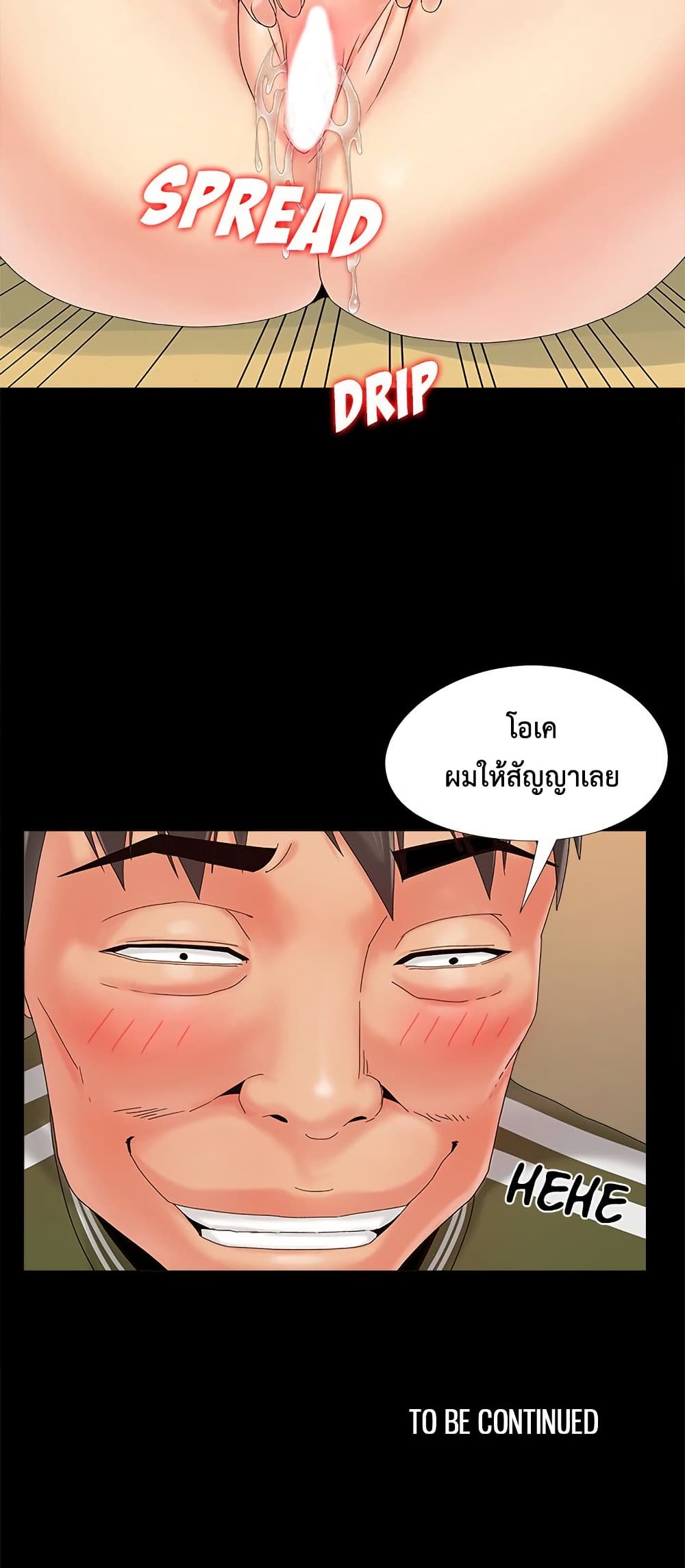 Sleepy Town Escapades – Sleepy Town Escapades – ตอนที่ 20 หน้า 50