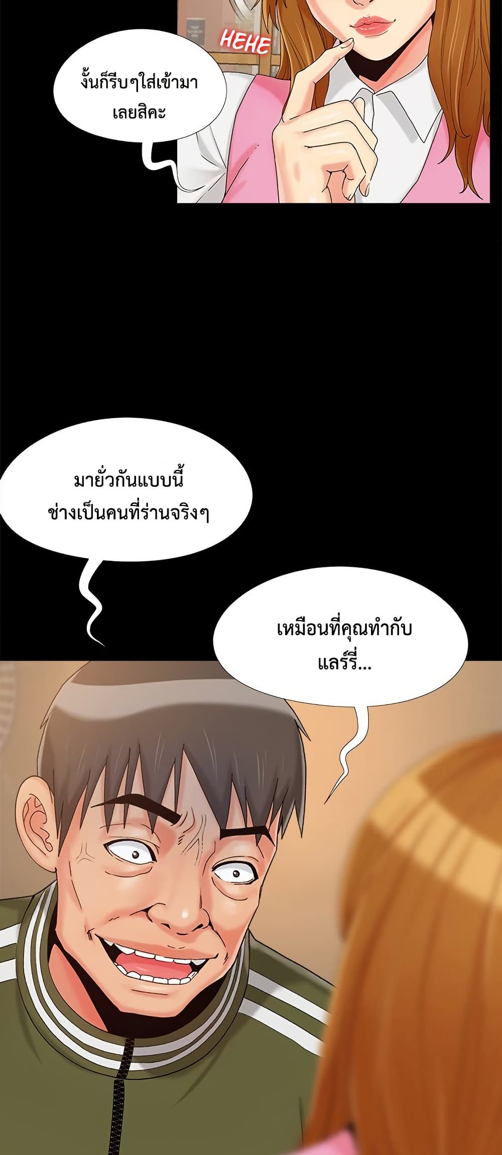 Sleepy Town Escapades – Sleepy Town Escapades – ตอนที่ 21 หน้า 2