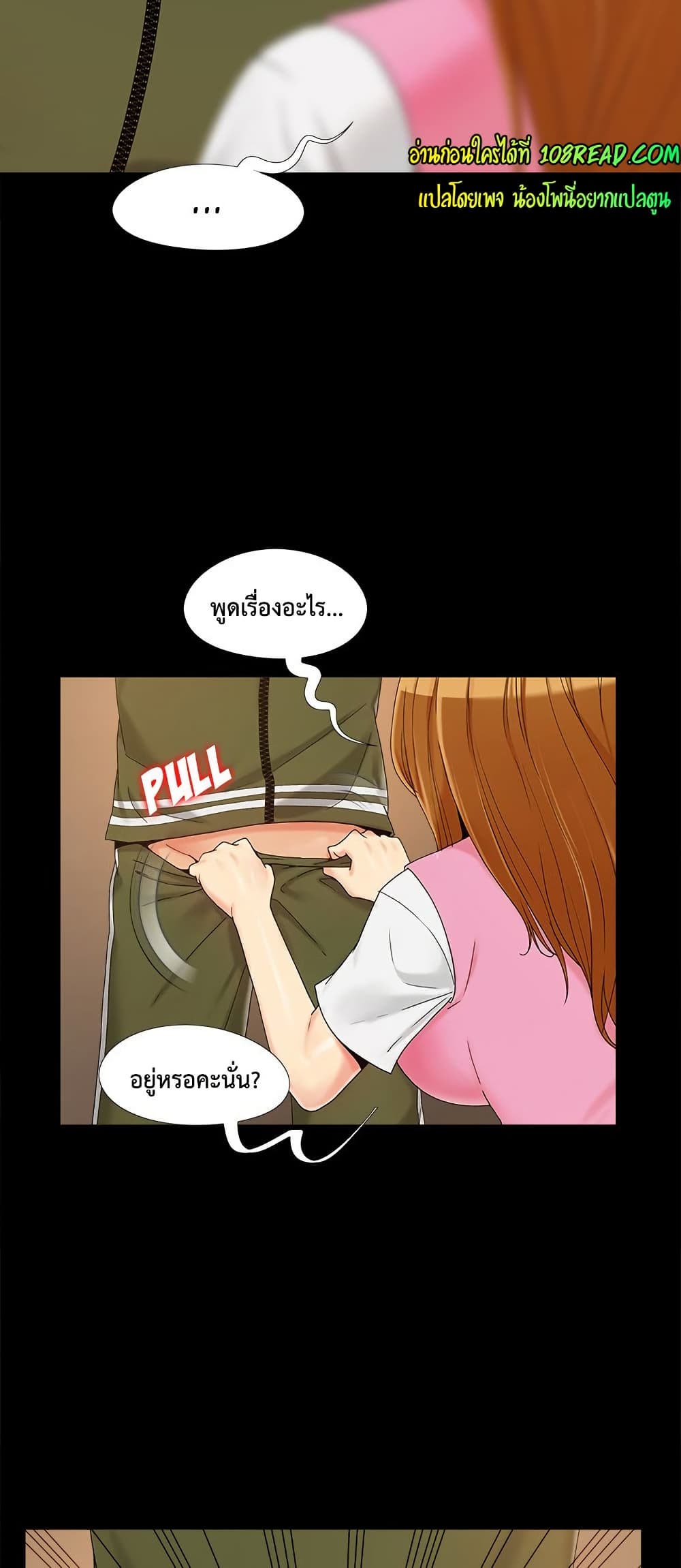 Sleepy Town Escapades – Sleepy Town Escapades – ตอนที่ 21 หน้า 3