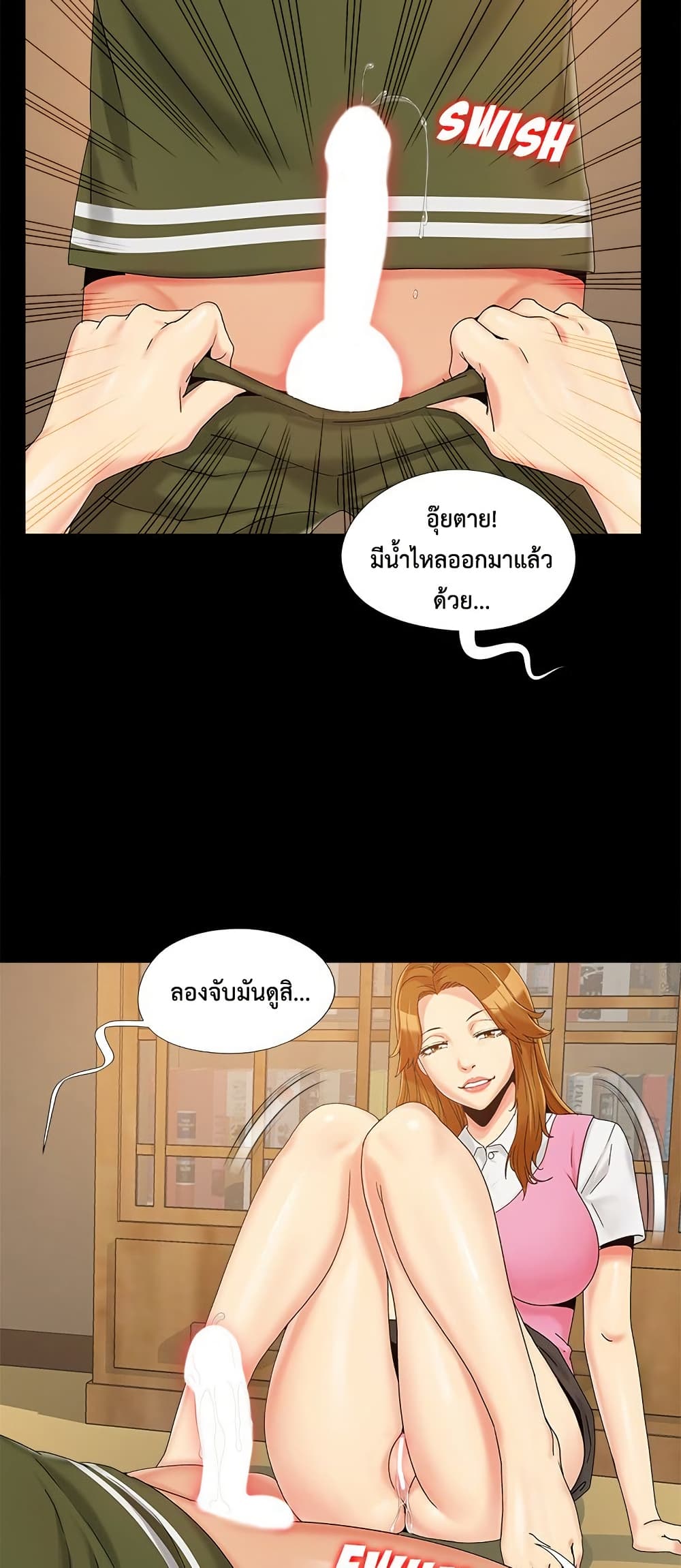 Sleepy Town Escapades – Sleepy Town Escapades – ตอนที่ 21 หน้า 4