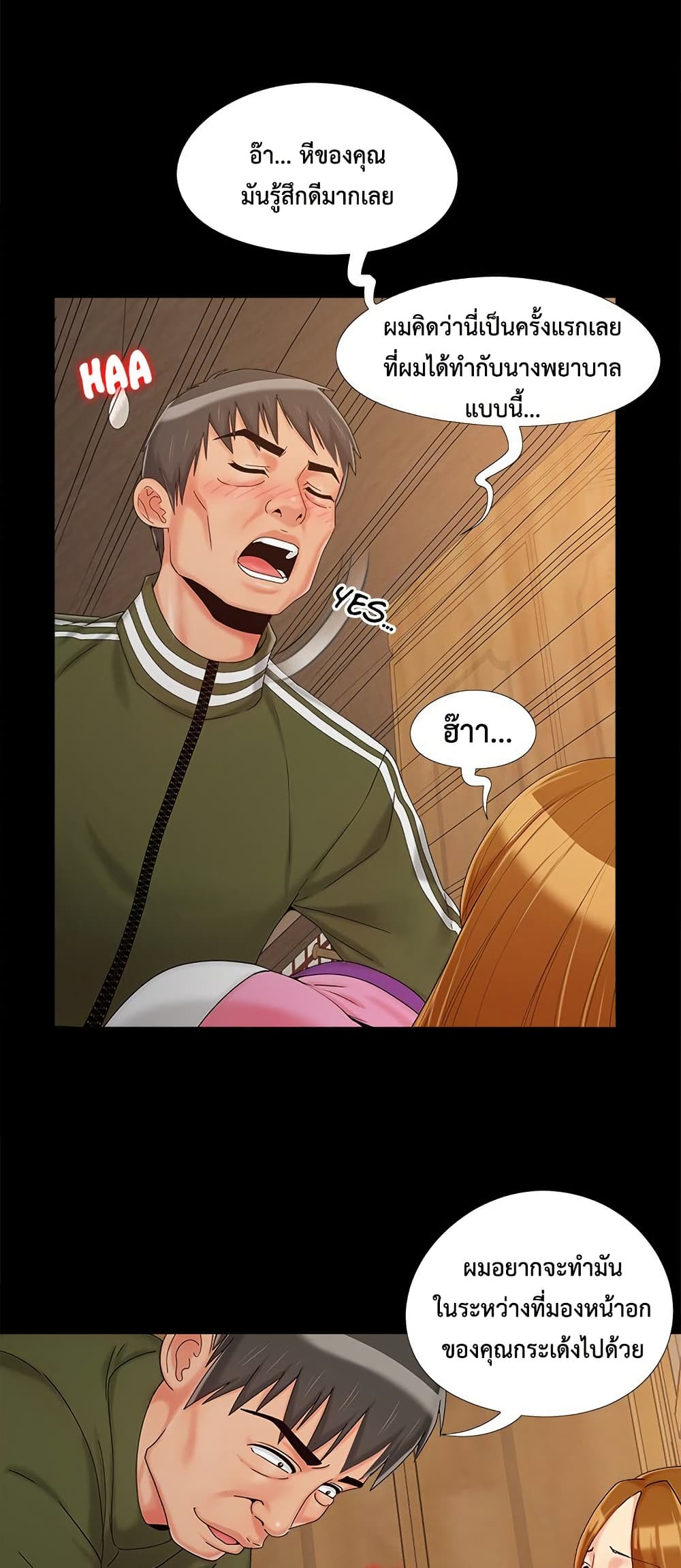 Sleepy Town Escapades – Sleepy Town Escapades – ตอนที่ 21 หน้า 10