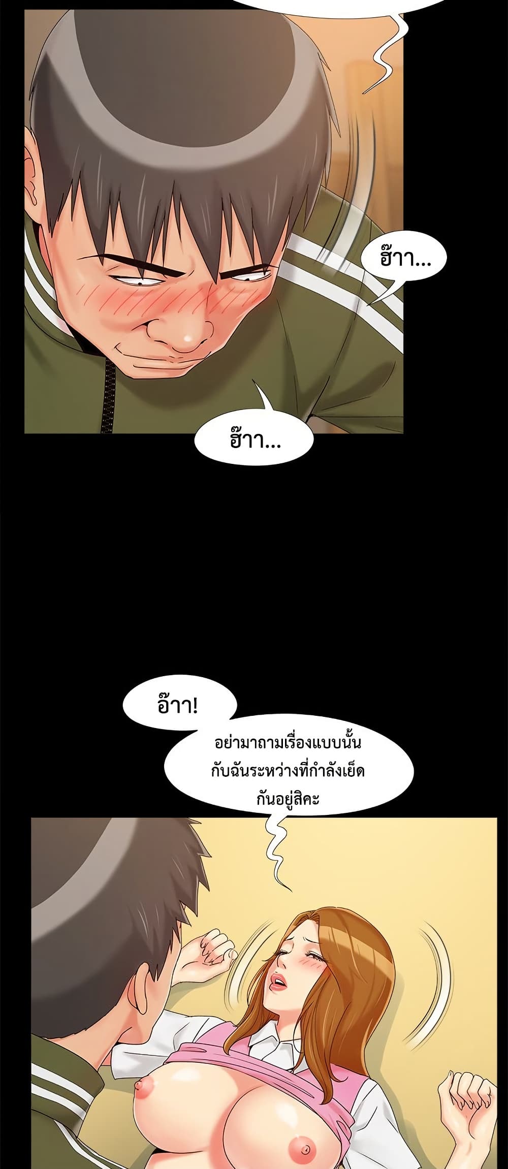 Sleepy Town Escapades – Sleepy Town Escapades – ตอนที่ 21 หน้า 14