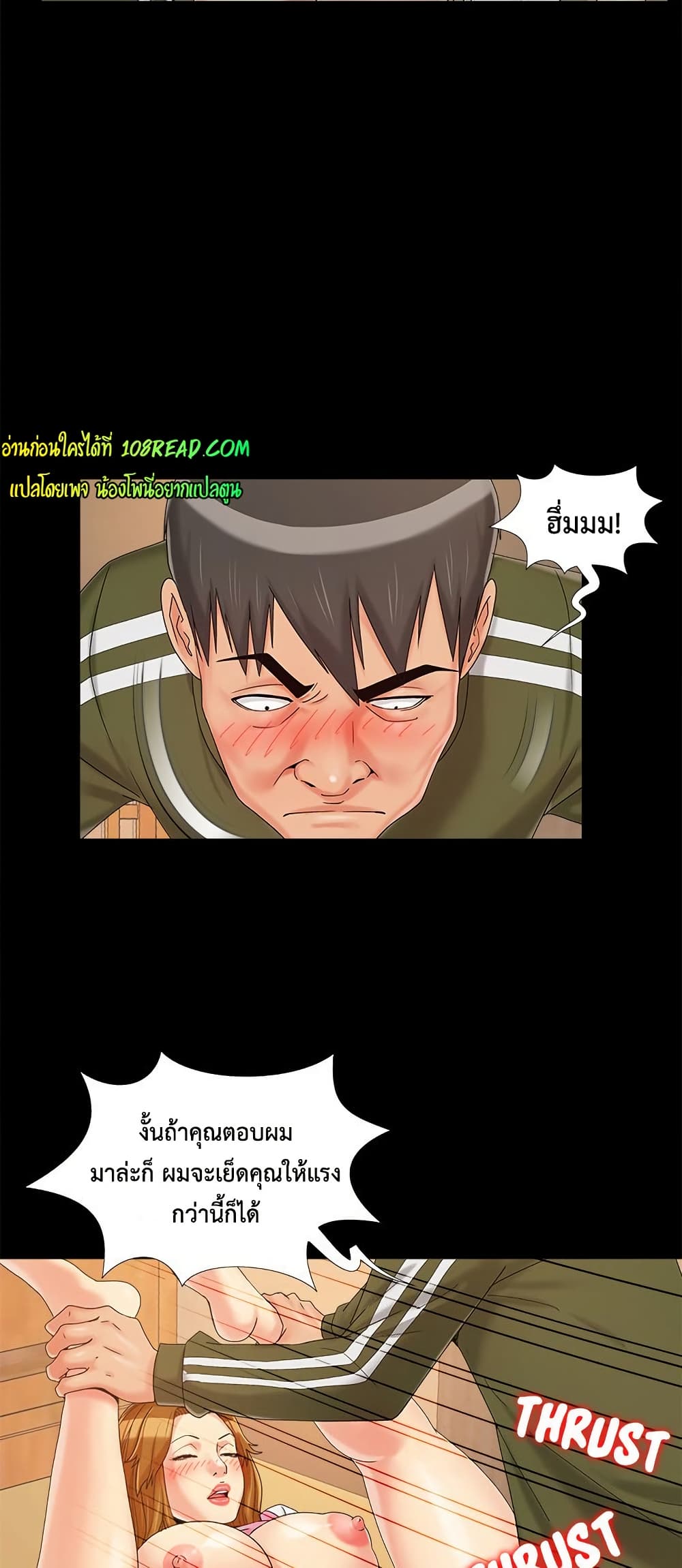 Sleepy Town Escapades – Sleepy Town Escapades – ตอนที่ 21 หน้า 15
