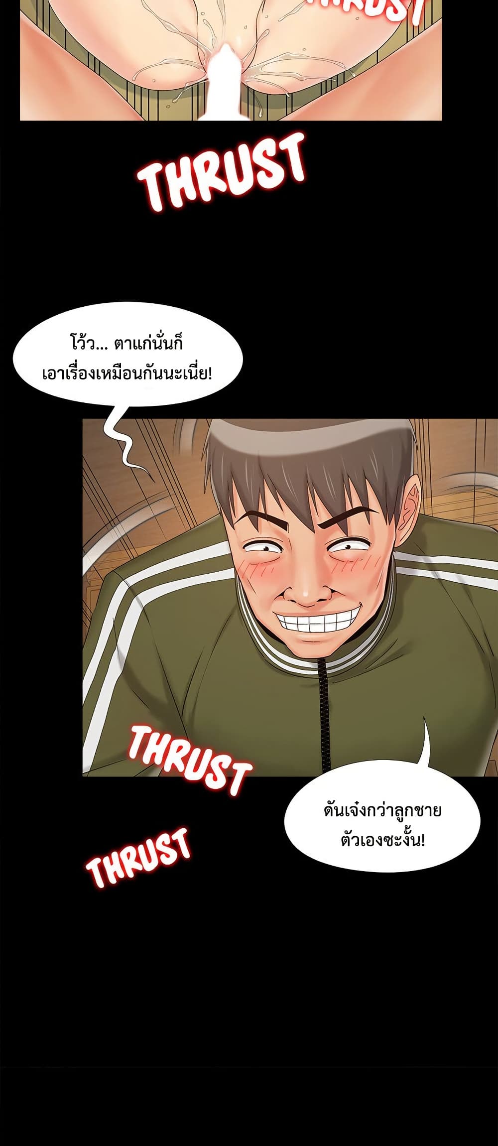 Sleepy Town Escapades – Sleepy Town Escapades – ตอนที่ 21 หน้า 17