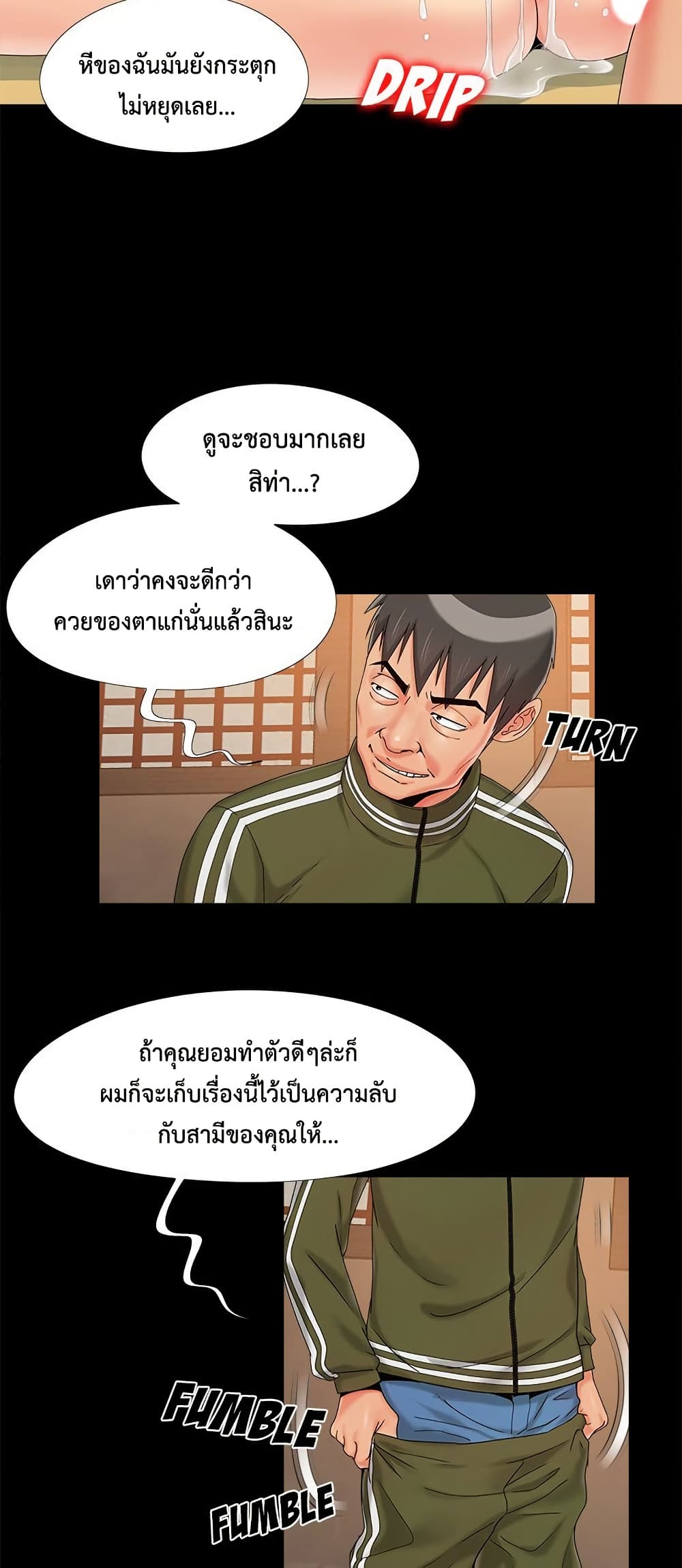 Sleepy Town Escapades – Sleepy Town Escapades – ตอนที่ 21 หน้า 30