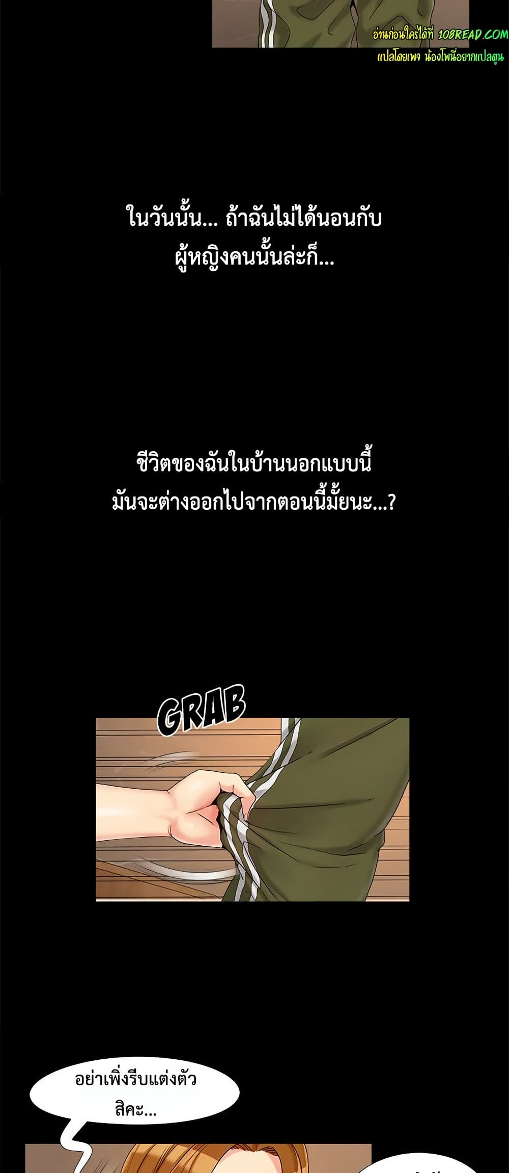 Sleepy Town Escapades – Sleepy Town Escapades – ตอนที่ 21 หน้า 31
