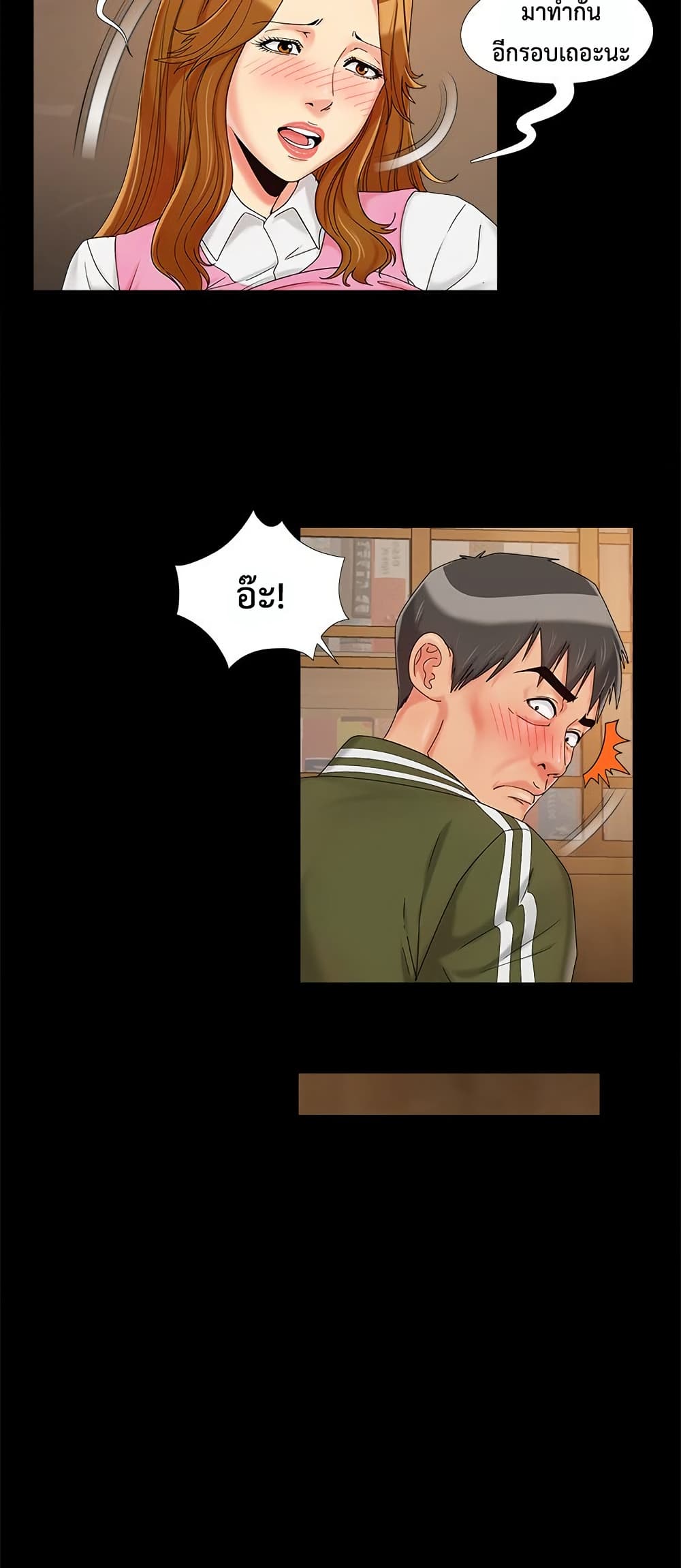 Sleepy Town Escapades – Sleepy Town Escapades – ตอนที่ 21 หน้า 32