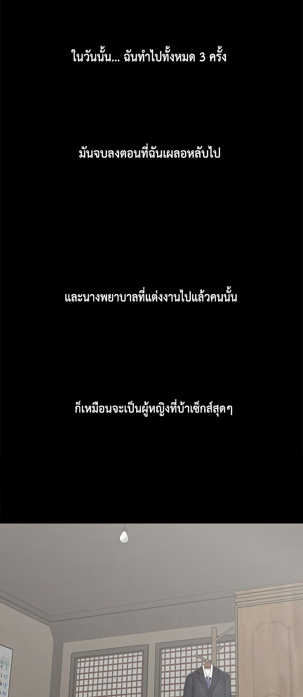Sleepy Town Escapades – Sleepy Town Escapades – ตอนที่ 21 หน้า 37