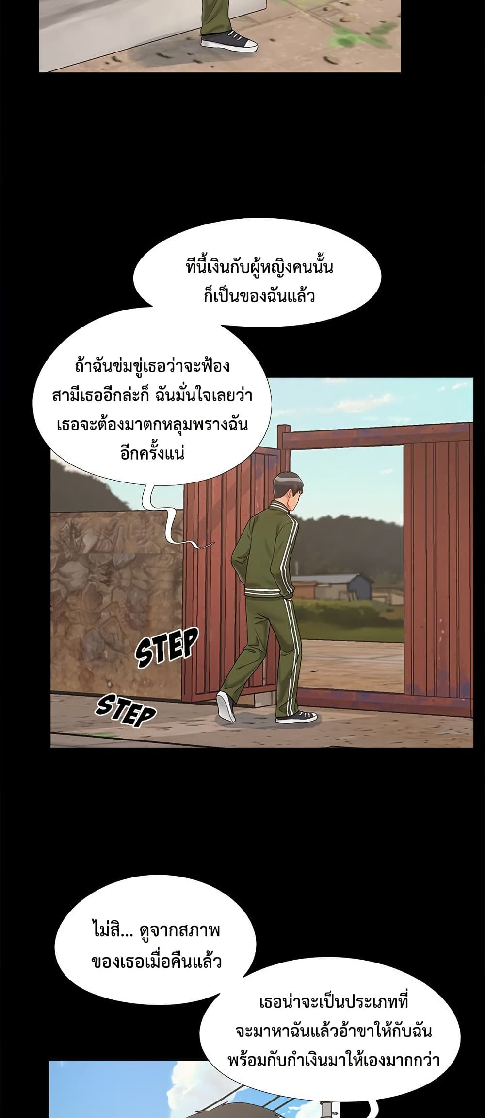 Sleepy Town Escapades – Sleepy Town Escapades – ตอนที่ 21 หน้า 40