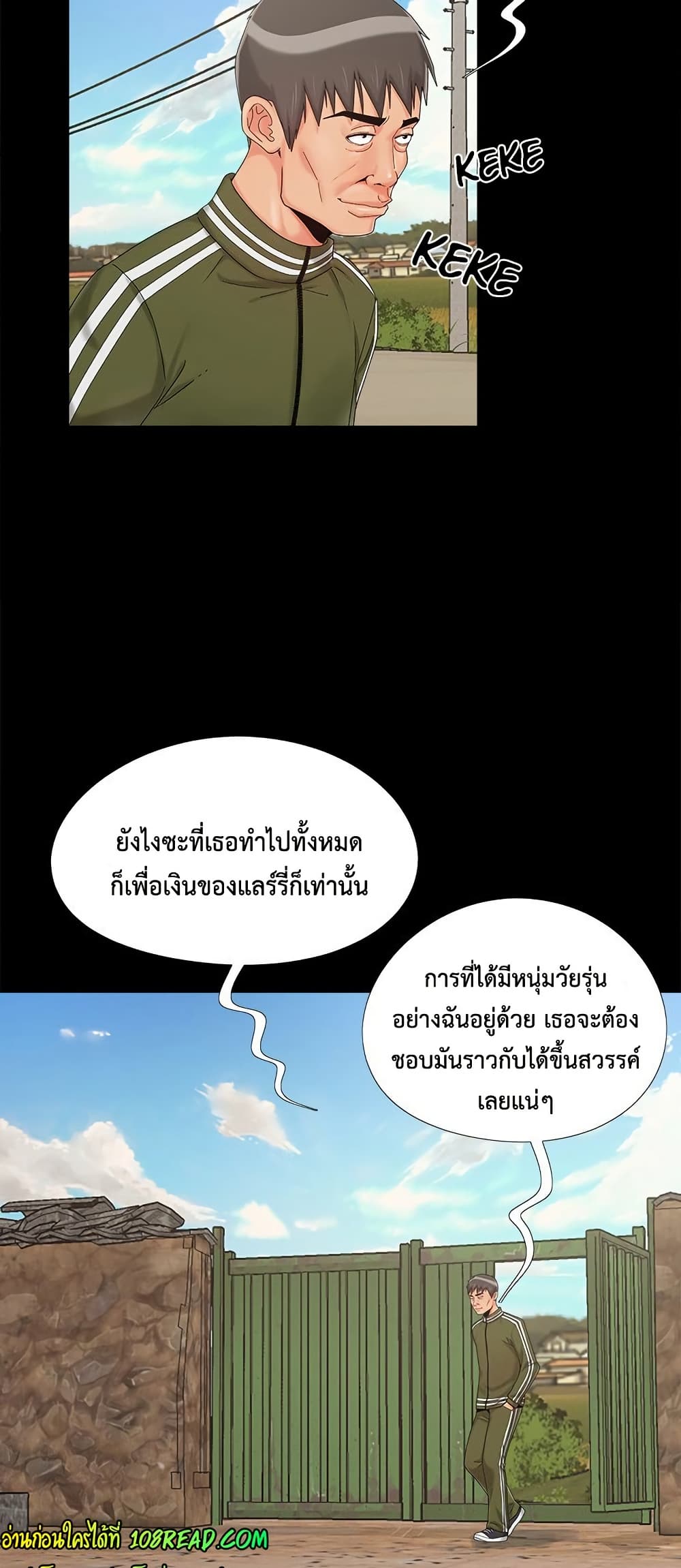 Sleepy Town Escapades – Sleepy Town Escapades – ตอนที่ 21 หน้า 41