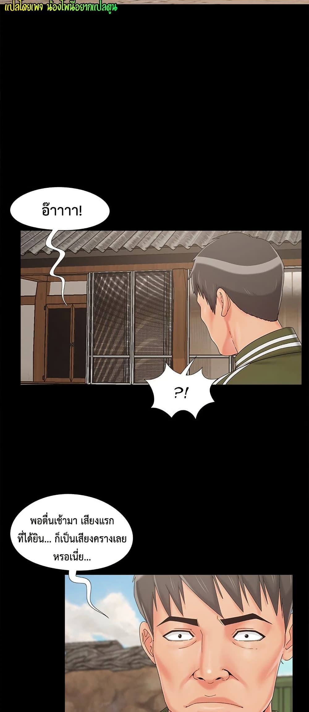 Sleepy Town Escapades – Sleepy Town Escapades – ตอนที่ 21 หน้า 42