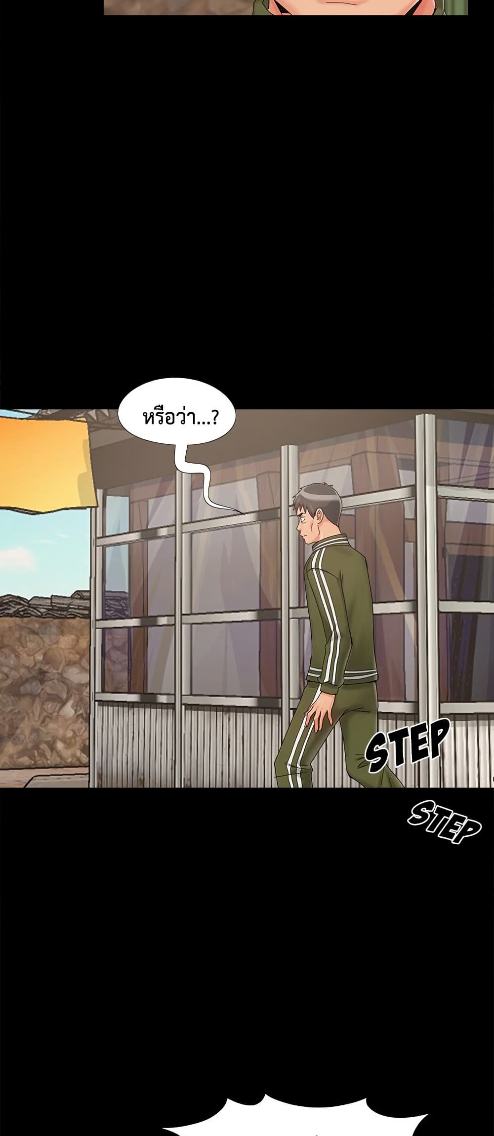 Sleepy Town Escapades – Sleepy Town Escapades – ตอนที่ 21 หน้า 43