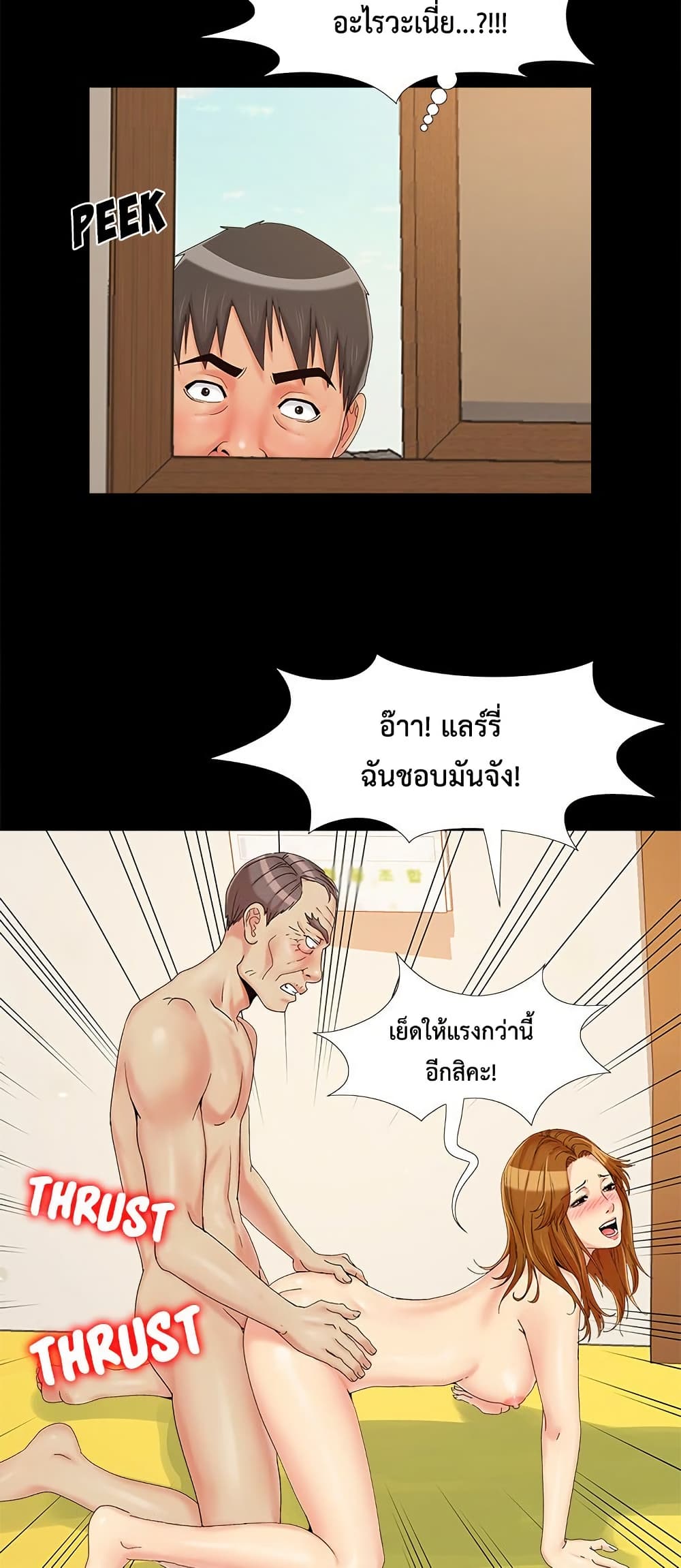Sleepy Town Escapades – Sleepy Town Escapades – ตอนที่ 21 หน้า 44
