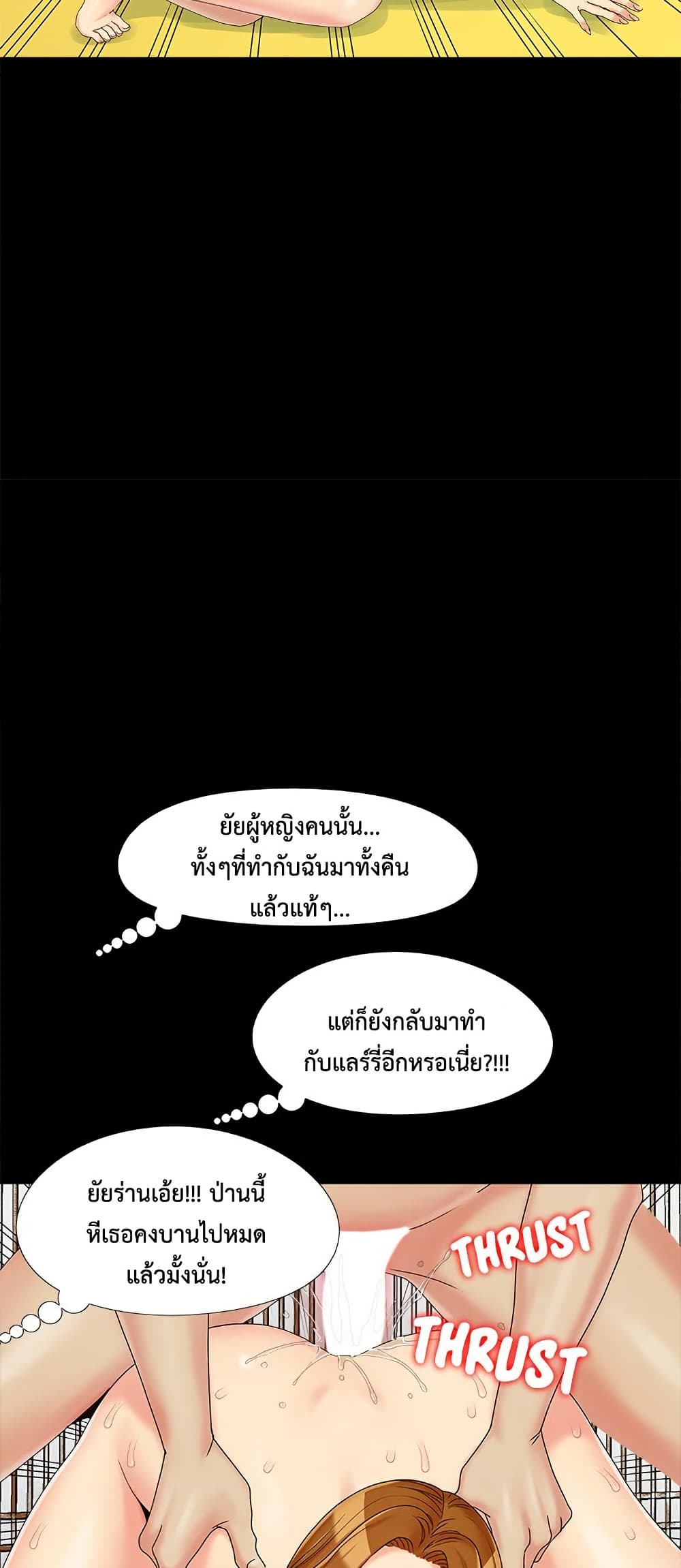 Sleepy Town Escapades – Sleepy Town Escapades – ตอนที่ 21 หน้า 45