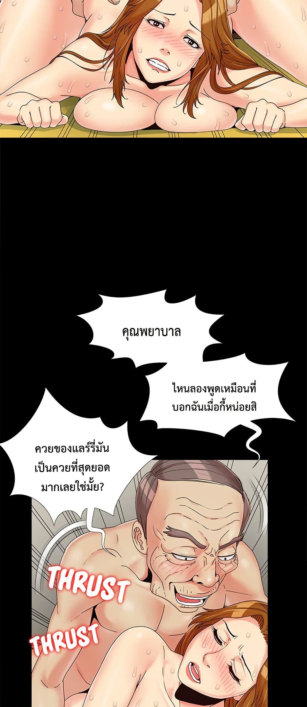 Sleepy Town Escapades – Sleepy Town Escapades – ตอนที่ 21 หน้า 46