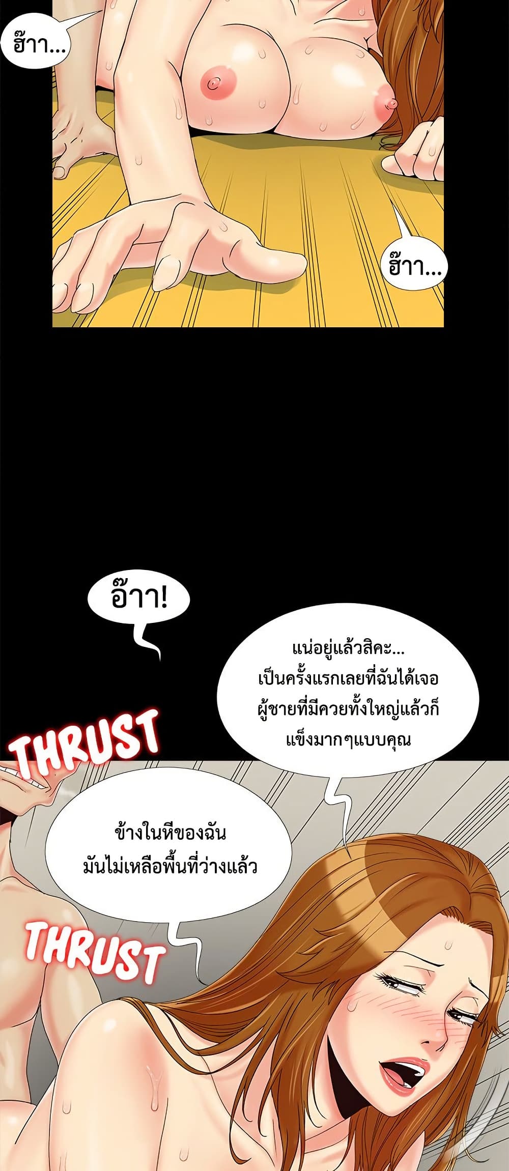 Sleepy Town Escapades – Sleepy Town Escapades – ตอนที่ 21 หน้า 47