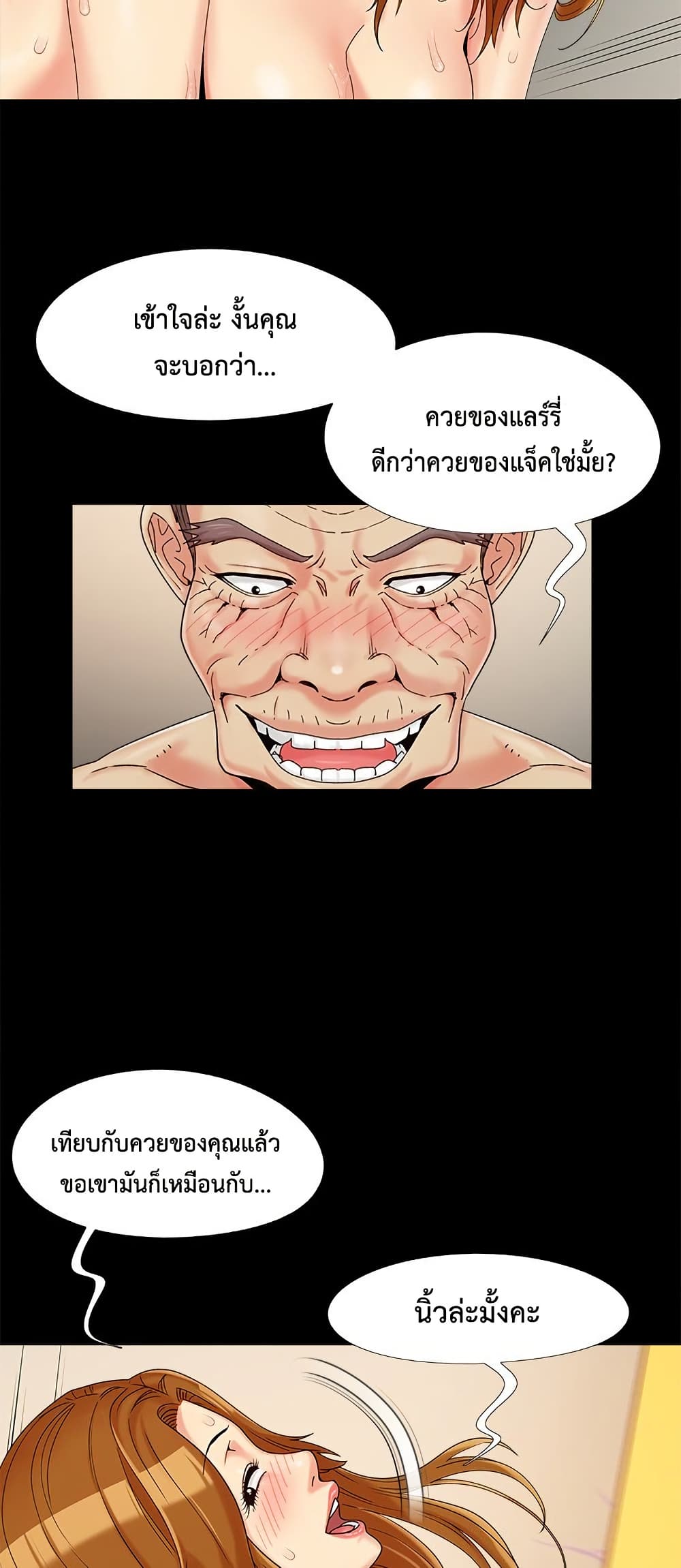 Sleepy Town Escapades – Sleepy Town Escapades – ตอนที่ 21 หน้า 48