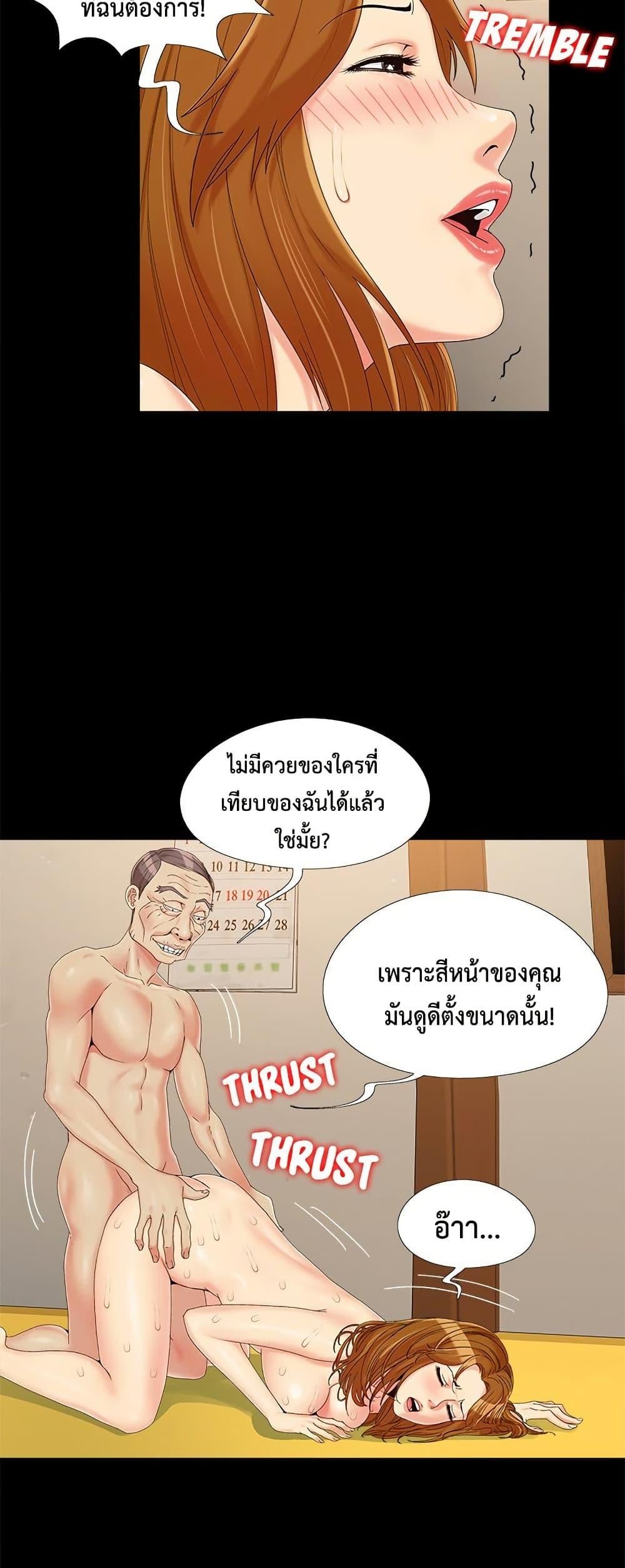 Sleepy Town Escapades – Sleepy Town Escapades – ตอนที่ 22 หน้า 3