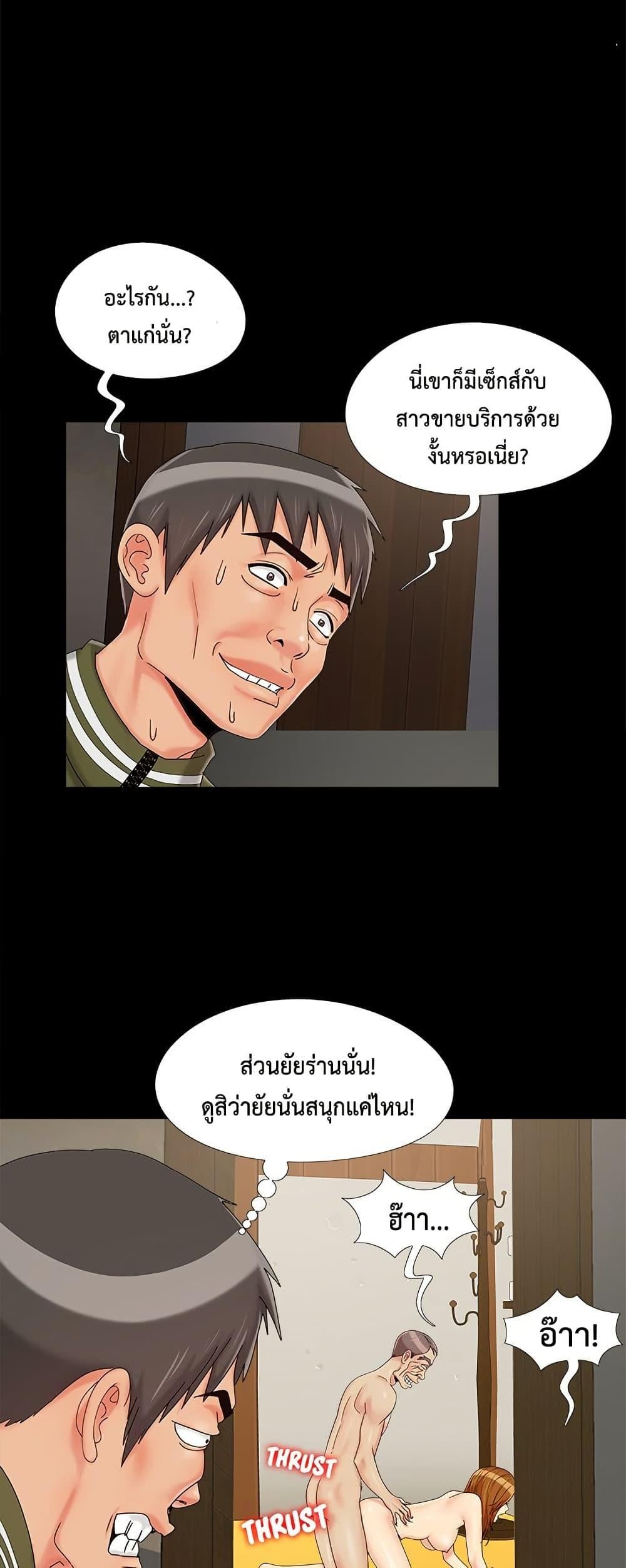 Sleepy Town Escapades – Sleepy Town Escapades – ตอนที่ 22 หน้า 5
