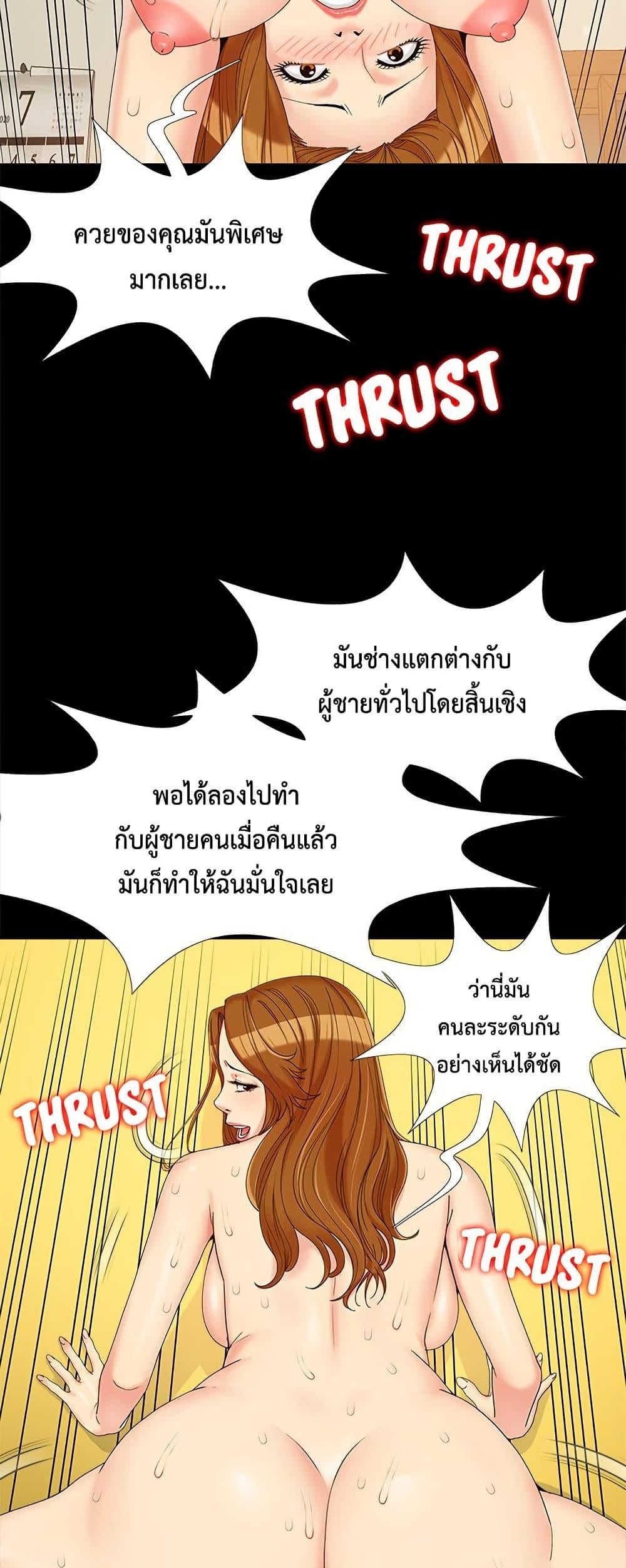 Sleepy Town Escapades – Sleepy Town Escapades – ตอนที่ 22 หน้า 9
