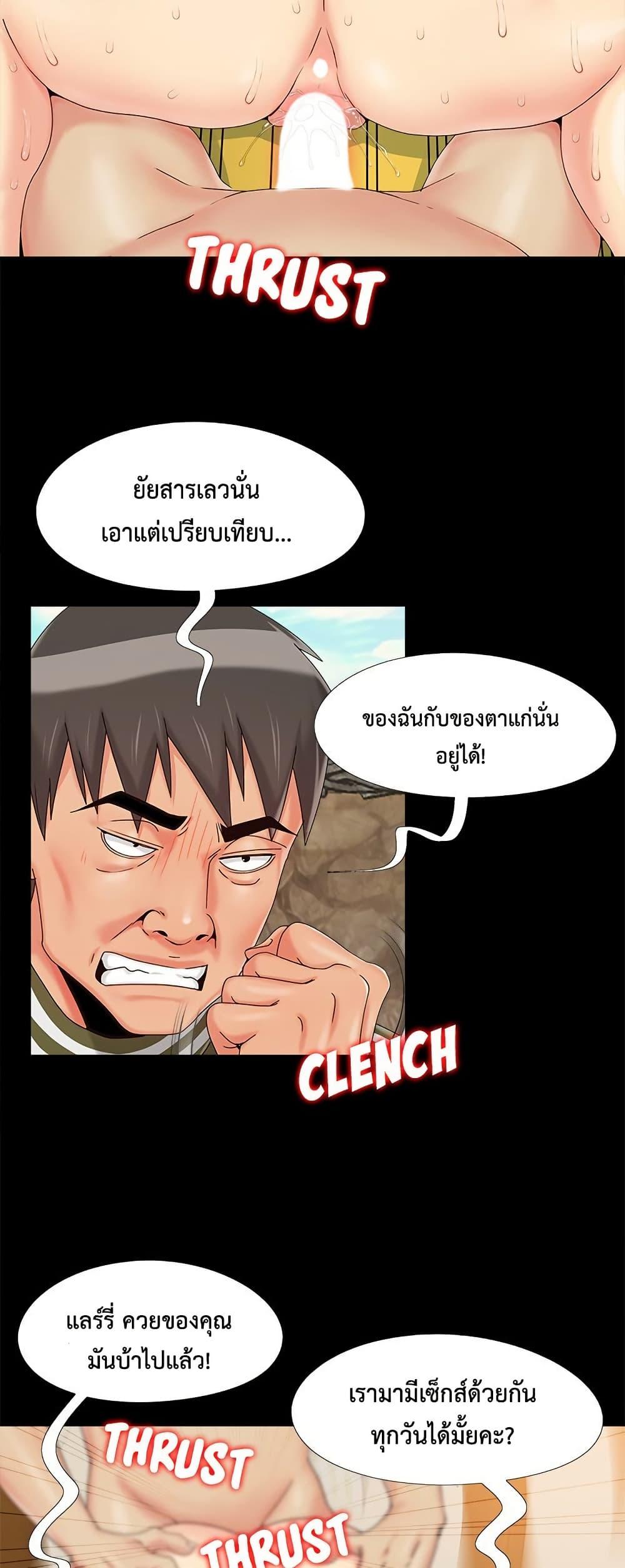 Sleepy Town Escapades – Sleepy Town Escapades – ตอนที่ 22 หน้า 10