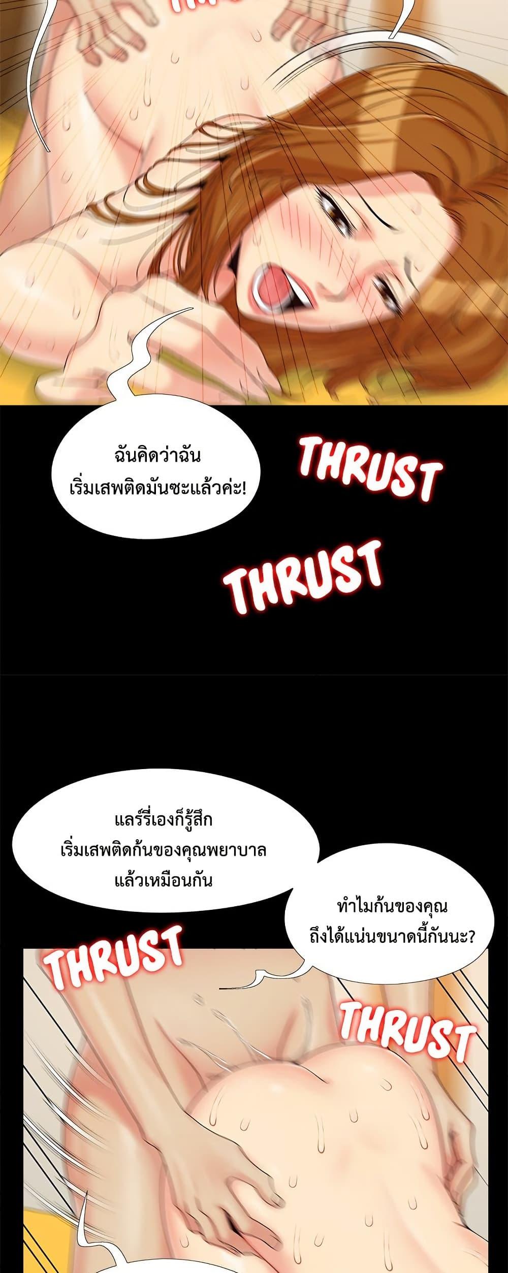 Sleepy Town Escapades – Sleepy Town Escapades – ตอนที่ 22 หน้า 11